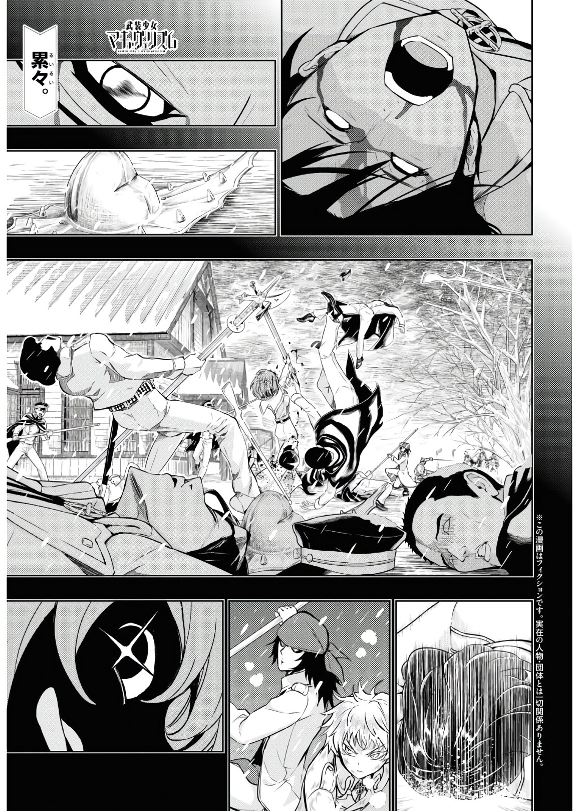 BUSOU SHOUJO MACHIAVELLIANISM - raw - Chapter 69 - https://jpdd.ccdd.to/JPDD/busoushoujomachiavellianism/153642/oush0t53b5j.jpg