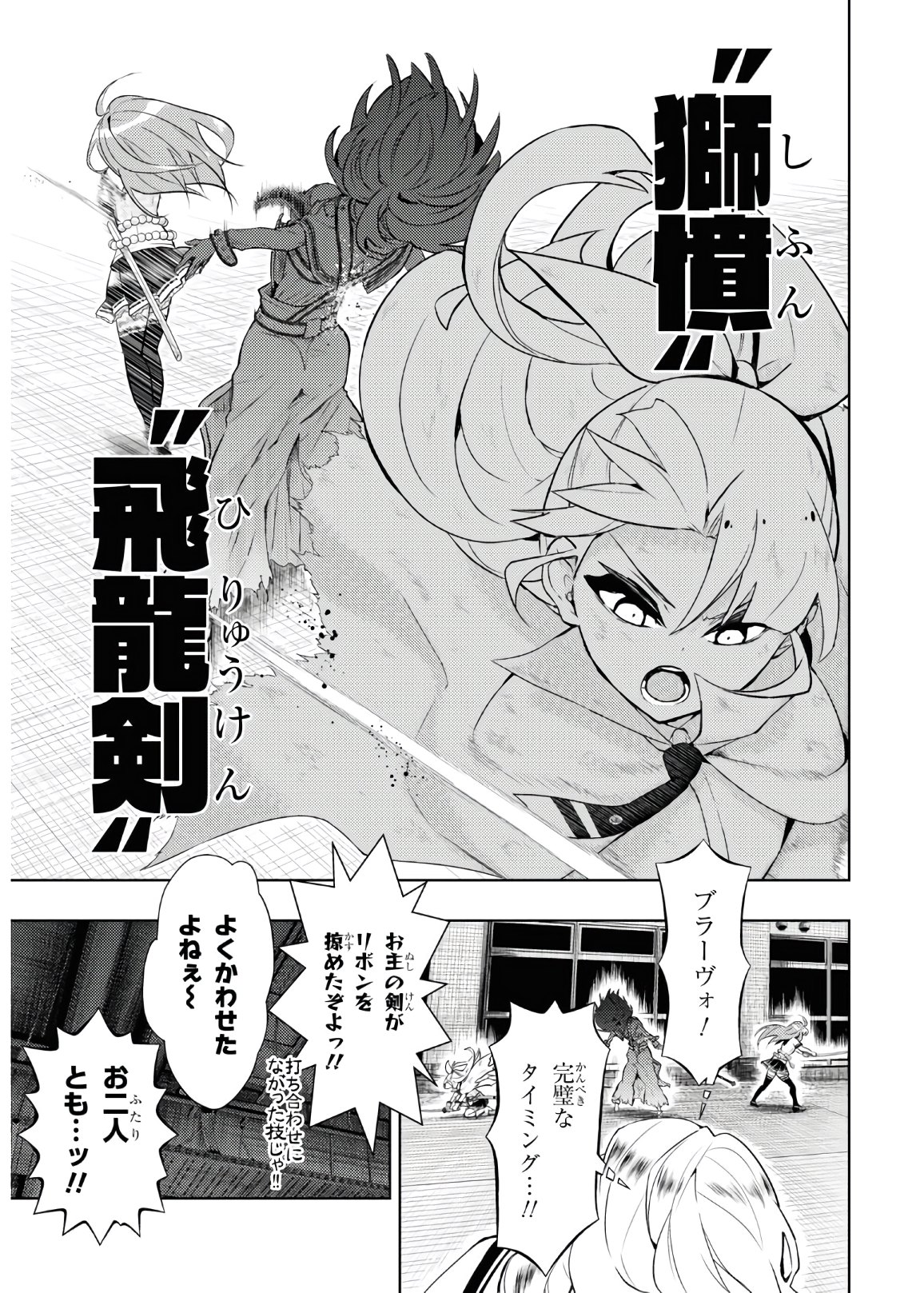 BUSOU SHOUJO MACHIAVELLIANISM - raw - Chapter 69 - https://jpdd.ccdd.to/JPDD/busoushoujomachiavellianism/153642/r05eyxvpwj1.jpg