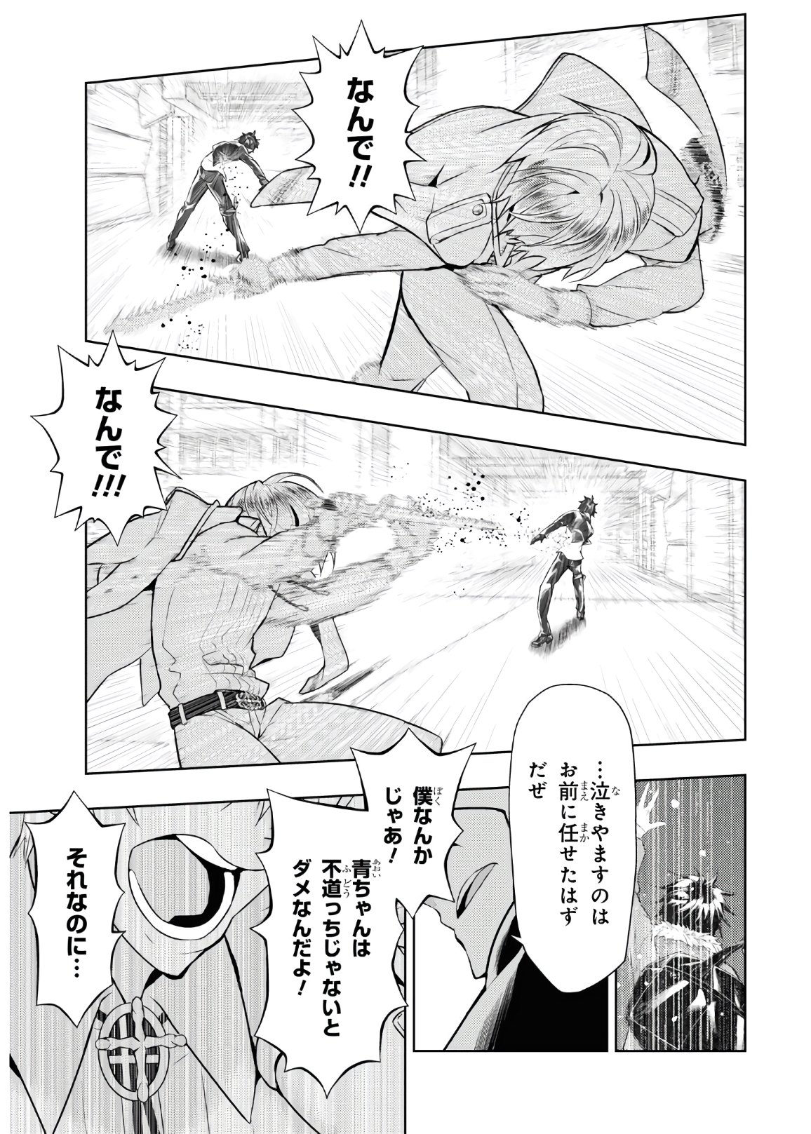 BUSOU SHOUJO MACHIAVELLIANISM - raw - Chapter 69 - https://jpdd.ccdd.to/JPDD/busoushoujomachiavellianism/153642/rqa1s0gttfm.jpg