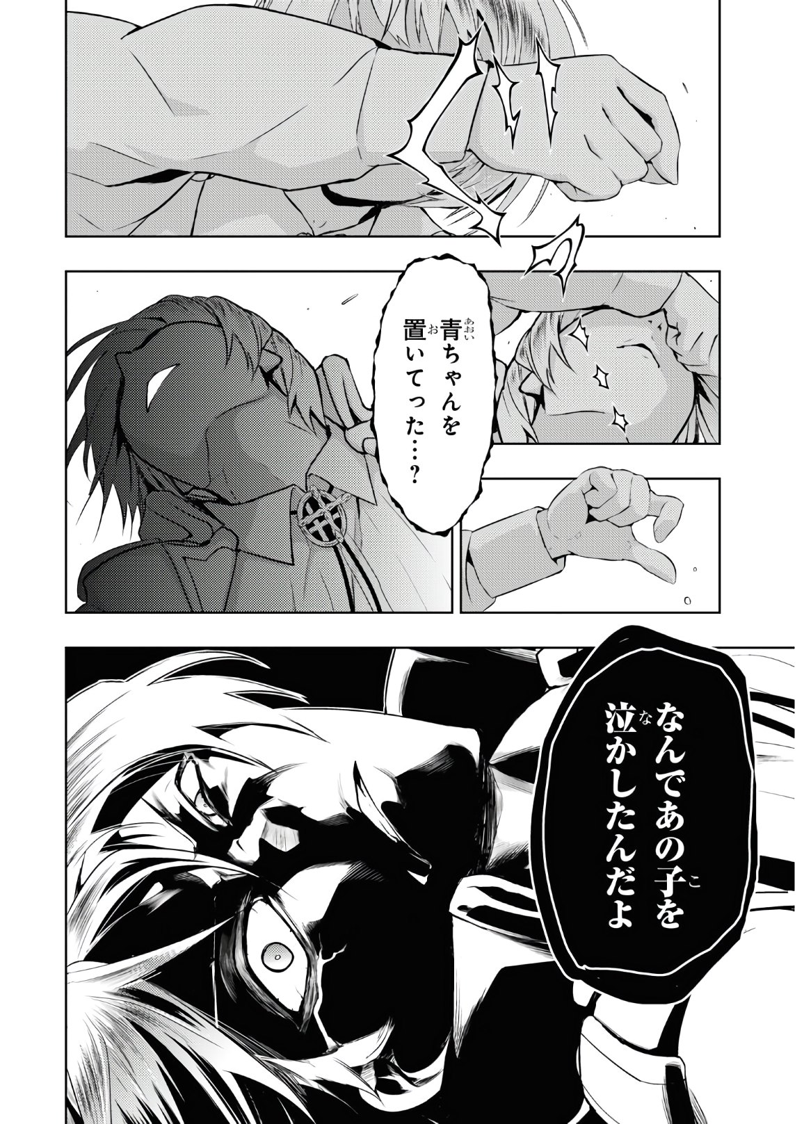 BUSOU SHOUJO MACHIAVELLIANISM - raw - Chapter 69 - https://jpdd.ccdd.to/JPDD/busoushoujomachiavellianism/153642/uod4qpf1q53.jpg
