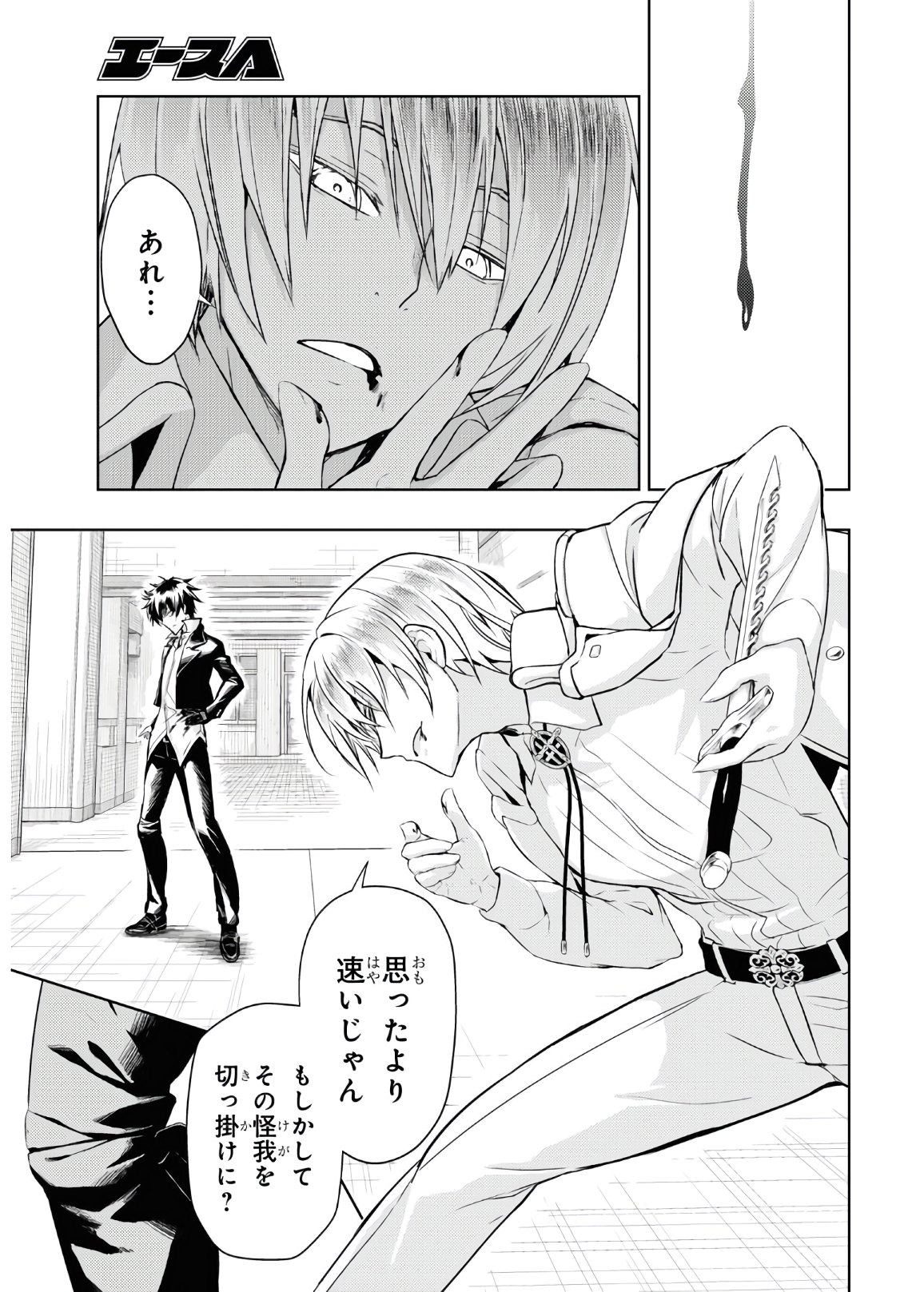 BUSOU SHOUJO MACHIAVELLIANISM - raw - Chapter 69 - https://jpdd.ccdd.to/JPDD/busoushoujomachiavellianism/153642/vsl1x0ajni2.jpg