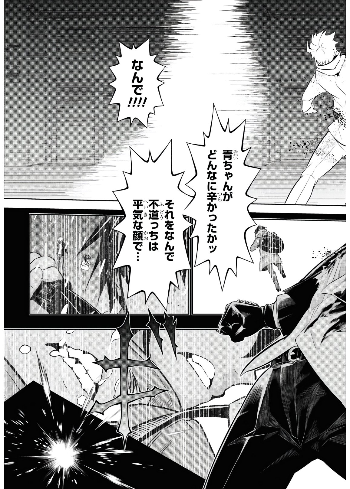 BUSOU SHOUJO MACHIAVELLIANISM - raw - Chapter 69 - https://jpdd.ccdd.to/JPDD/busoushoujomachiavellianism/153642/wkvezfv5p4w.jpg