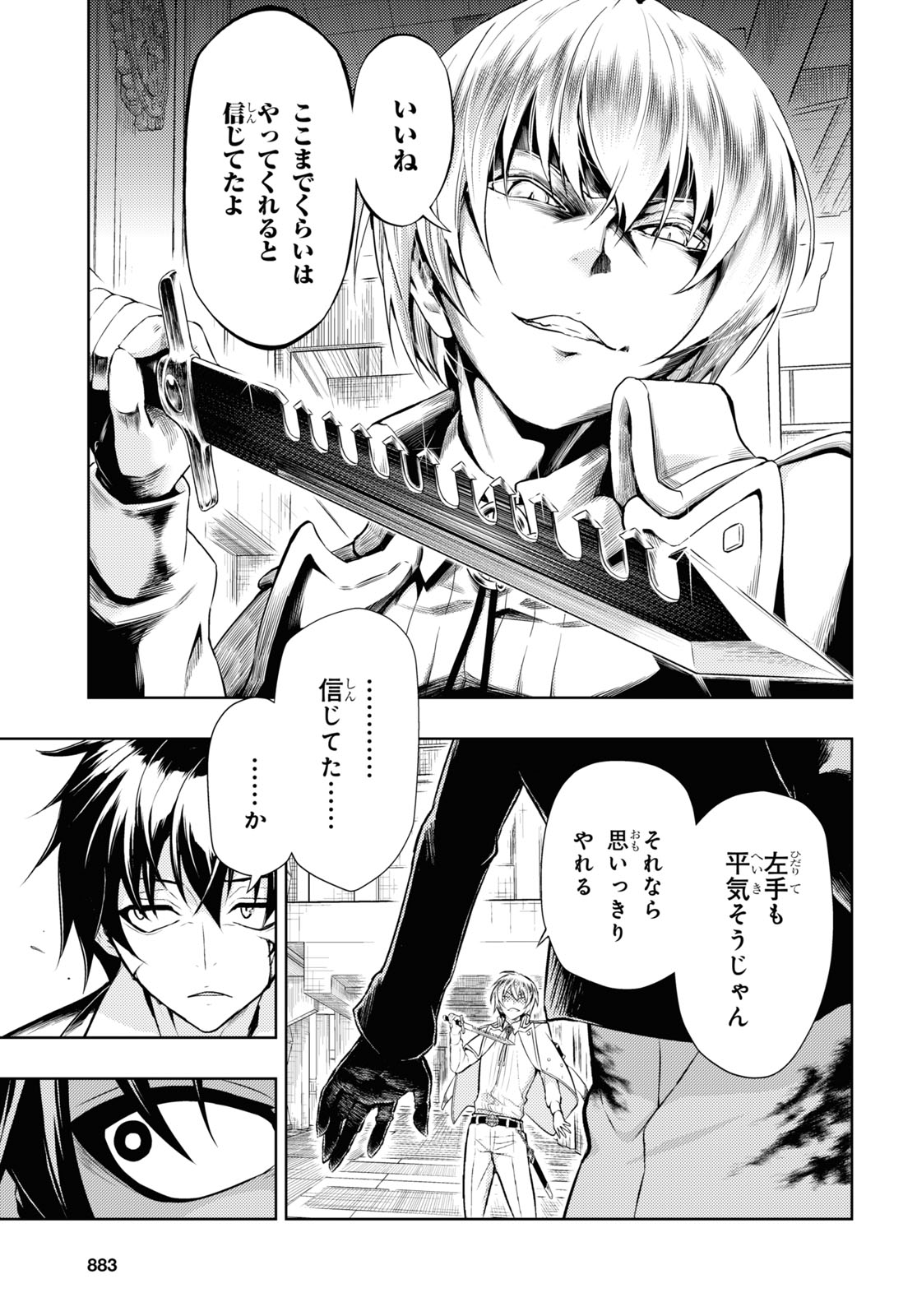 BUSOU SHOUJO MACHIAVELLIANISM - raw - Chapter 70 - https://jpdd.ccdd.to/JPDD/busoushoujomachiavellianism/160096/1bqehhgz4sa.jpg