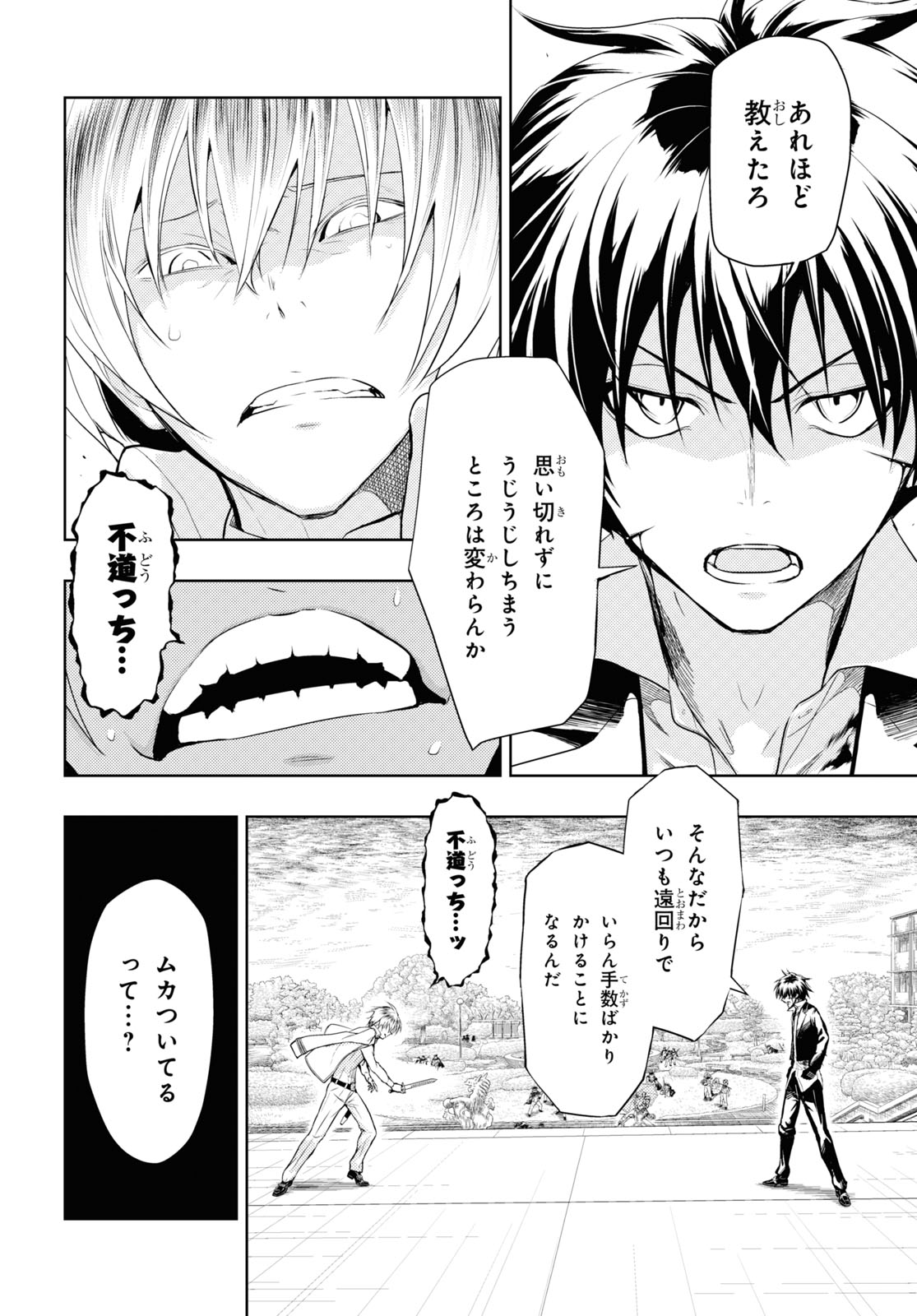 BUSOU SHOUJO MACHIAVELLIANISM - raw - Chapter 70 - https://jpdd.ccdd.to/JPDD/busoushoujomachiavellianism/160096/2somupdsfbd.jpg
