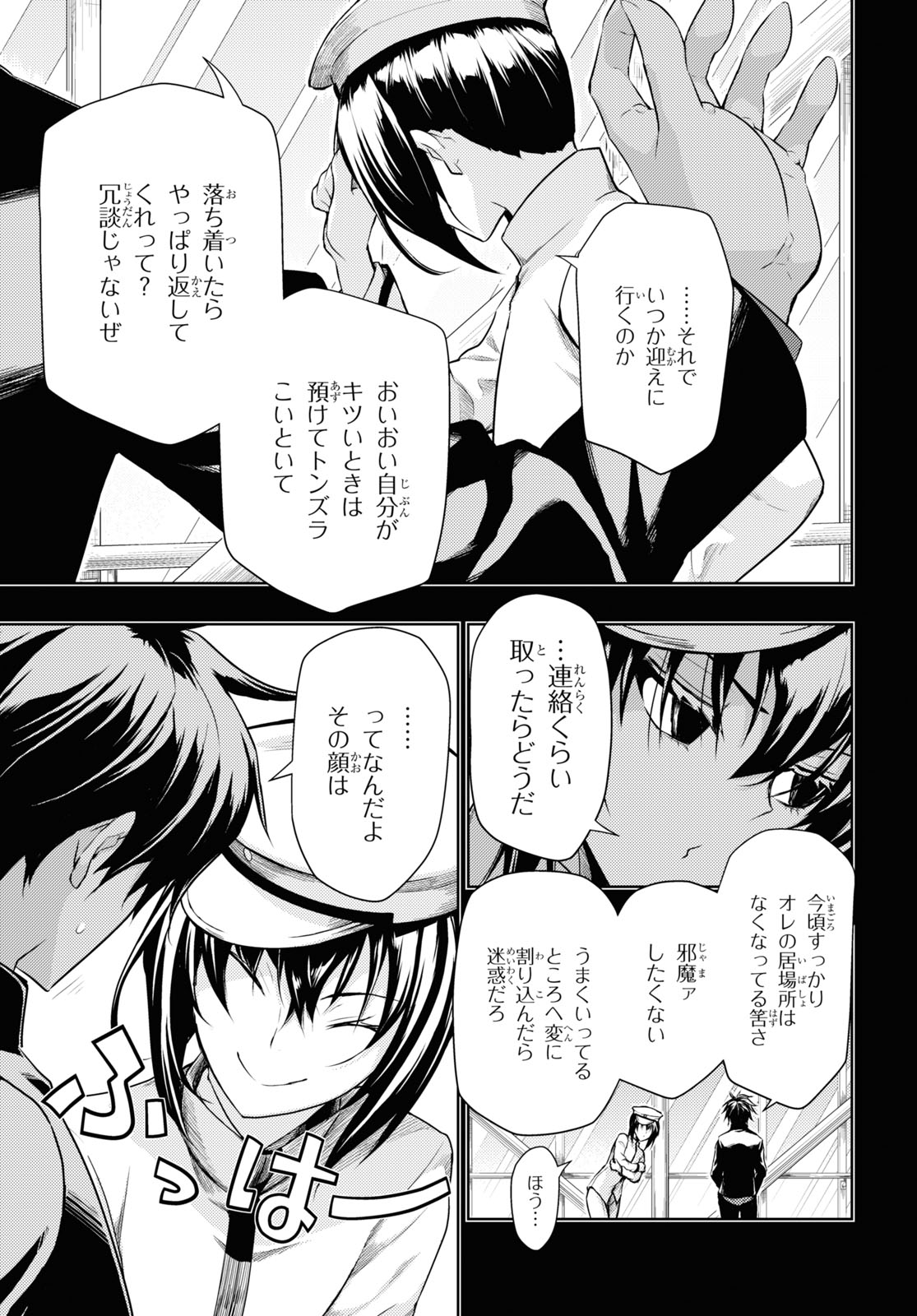 BUSOU SHOUJO MACHIAVELLIANISM - raw - Chapter 70 - https://jpdd.ccdd.to/JPDD/busoushoujomachiavellianism/160096/2xgnu5aj3sx.jpg