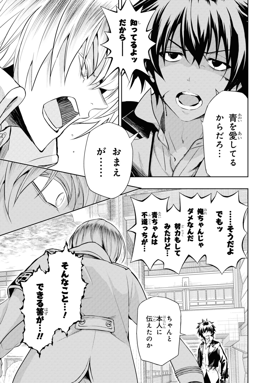 BUSOU SHOUJO MACHIAVELLIANISM - raw - Chapter 70 - https://jpdd.ccdd.to/JPDD/busoushoujomachiavellianism/160096/c14wslrxzr4.jpg