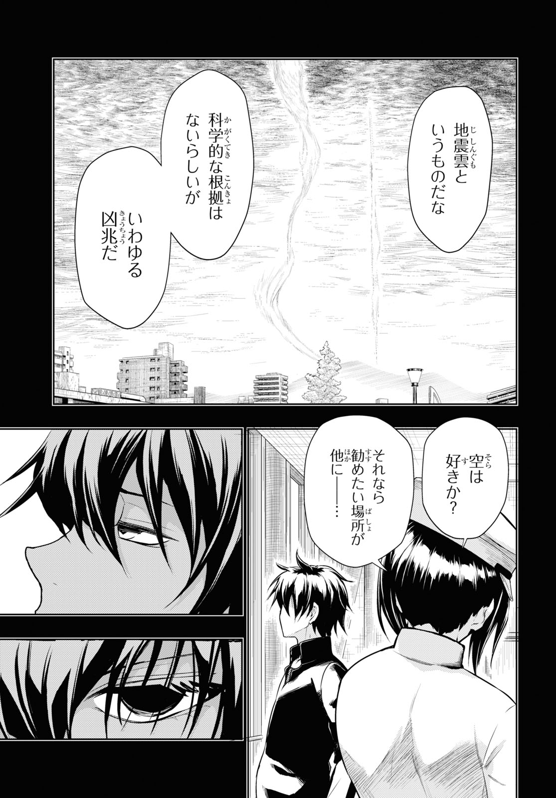 BUSOU SHOUJO MACHIAVELLIANISM - raw - Chapter 70 - https://jpdd.ccdd.to/JPDD/busoushoujomachiavellianism/160096/cp0azd0lnlt.jpg