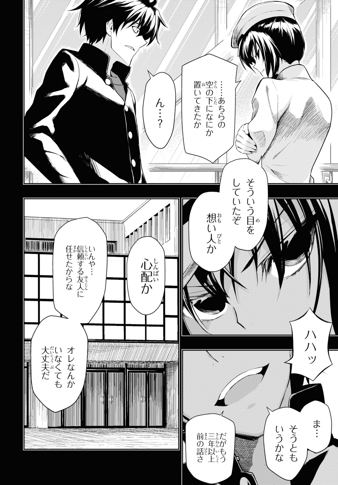 BUSOU SHOUJO MACHIAVELLIANISM - raw - Chapter 70 - https://jpdd.ccdd.to/JPDD/busoushoujomachiavellianism/160096/dsjpmkq2k3m.jpg