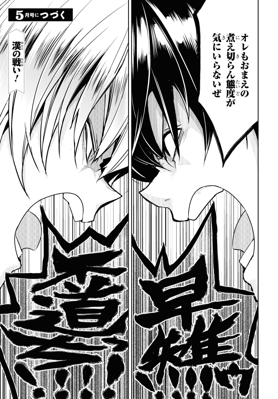 BUSOU SHOUJO MACHIAVELLIANISM - raw - Chapter 70 - https://jpdd.ccdd.to/JPDD/busoushoujomachiavellianism/160096/gjnfy22iceo.jpg