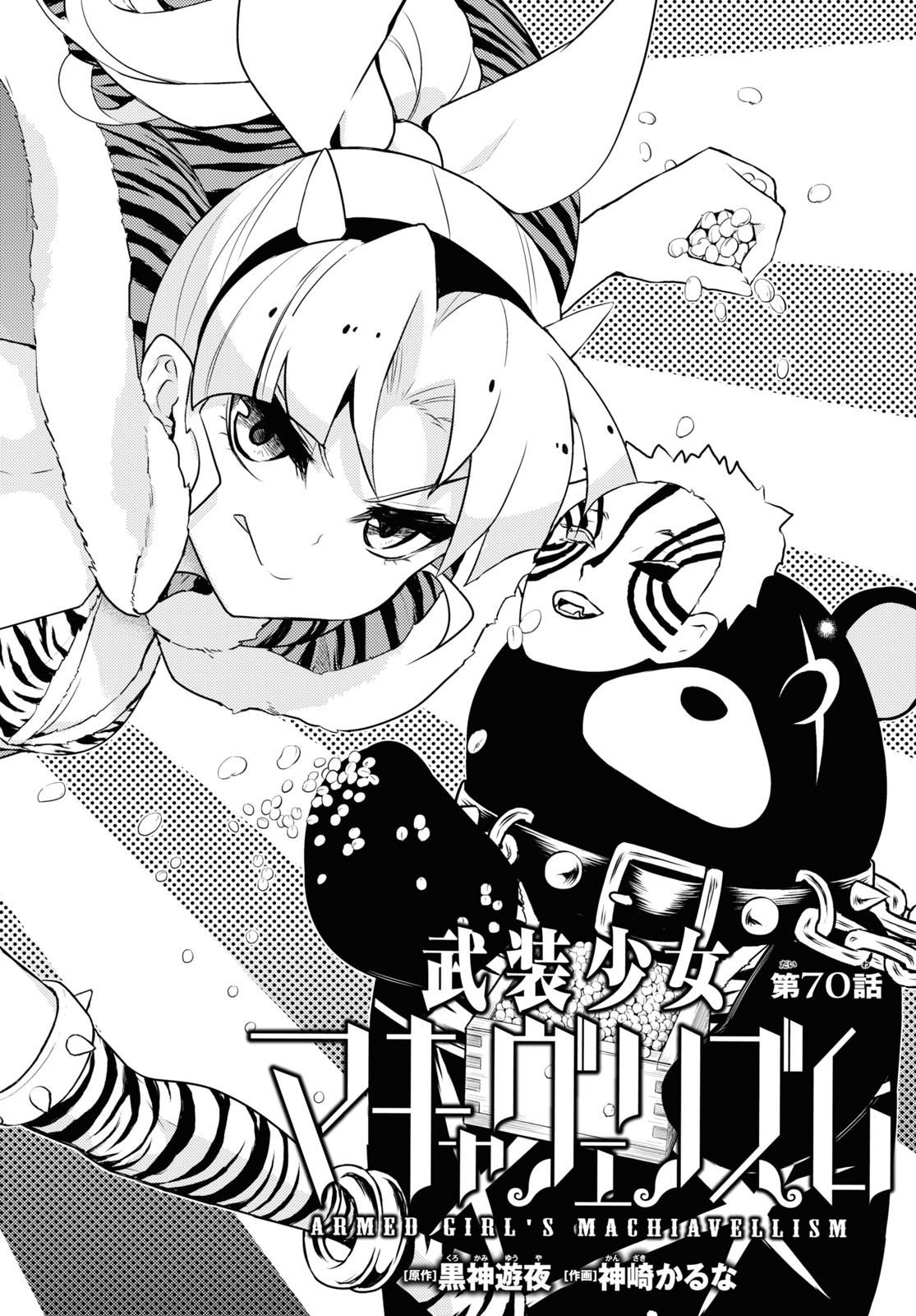 BUSOU SHOUJO MACHIAVELLIANISM - raw - Chapter 70 - https://jpdd.ccdd.to/JPDD/busoushoujomachiavellianism/160096/gsn4jihbe1f.jpg