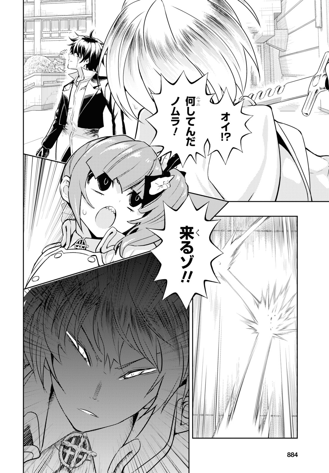 BUSOU SHOUJO MACHIAVELLIANISM - raw - Chapter 70 - https://jpdd.ccdd.to/JPDD/busoushoujomachiavellianism/160096/kzuakcd0xzu.jpg
