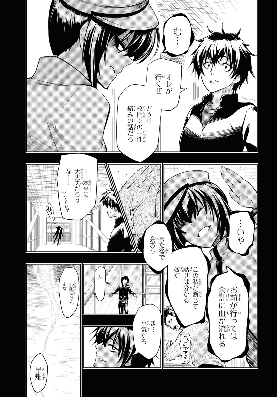 BUSOU SHOUJO MACHIAVELLIANISM - raw - Chapter 70 - https://jpdd.ccdd.to/JPDD/busoushoujomachiavellianism/160096/ovk0js44j5v.jpg