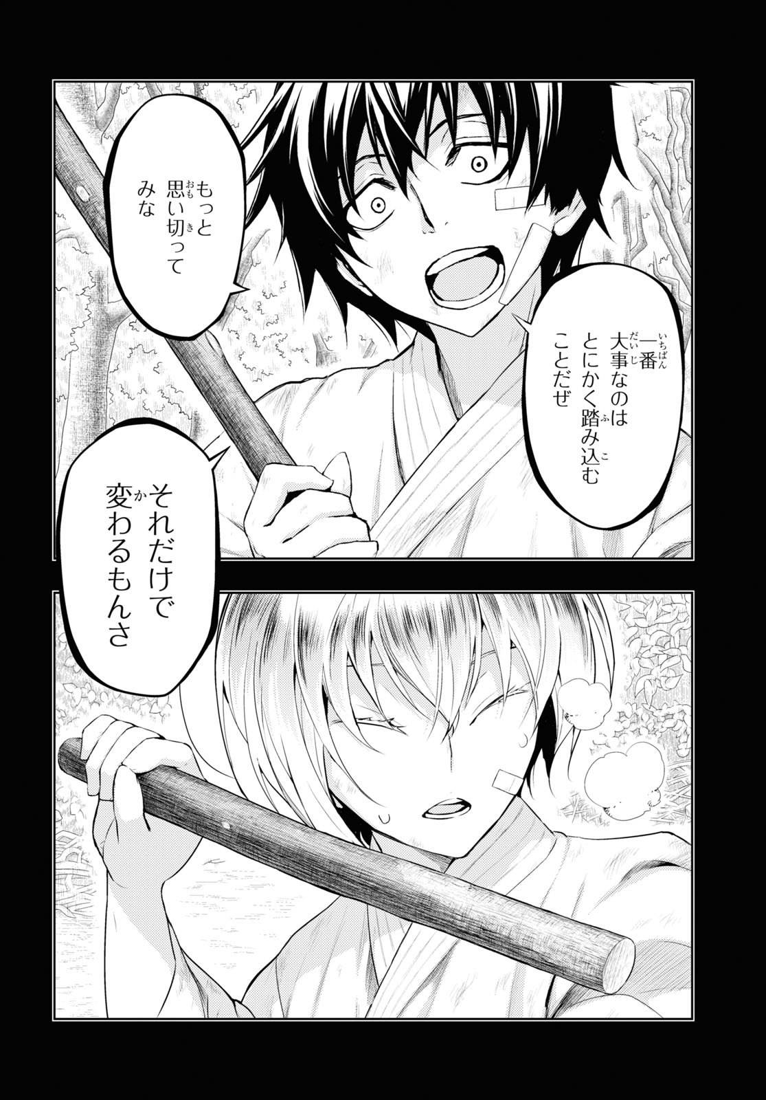 BUSOU SHOUJO MACHIAVELLIANISM - raw - Chapter 70 - https://jpdd.ccdd.to/JPDD/busoushoujomachiavellianism/160096/uzg1tnjhbso.jpg