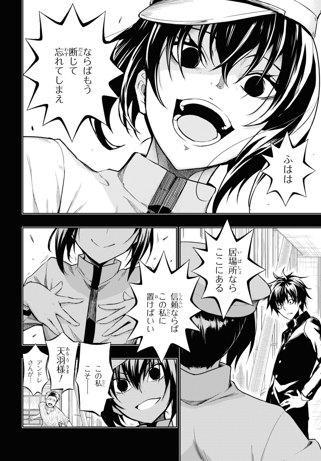 BUSOU SHOUJO MACHIAVELLIANISM - raw - Chapter 70 - https://jpdd.ccdd.to/JPDD/busoushoujomachiavellianism/160096/xaugoexvsvy.jpg