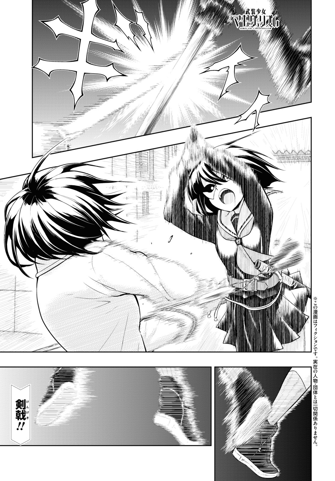 BUSOU SHOUJO MACHIAVELLIANISM - raw - Chapter 71 - https://jpdd.ccdd.to/JPDD/busoushoujomachiavellianism/161766/0xtgrspsza4.jpg