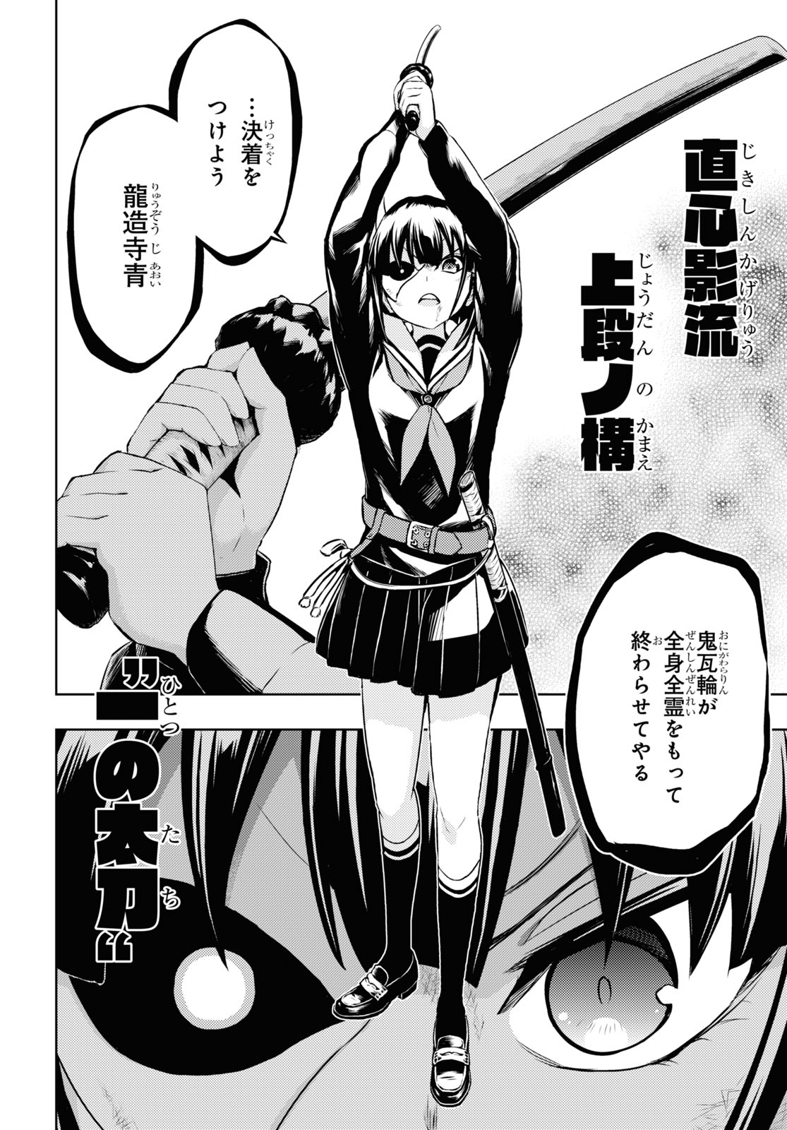 BUSOU SHOUJO MACHIAVELLIANISM - raw - Chapter 71 - https://jpdd.ccdd.to/JPDD/busoushoujomachiavellianism/161766/ebwxixyulol.jpg