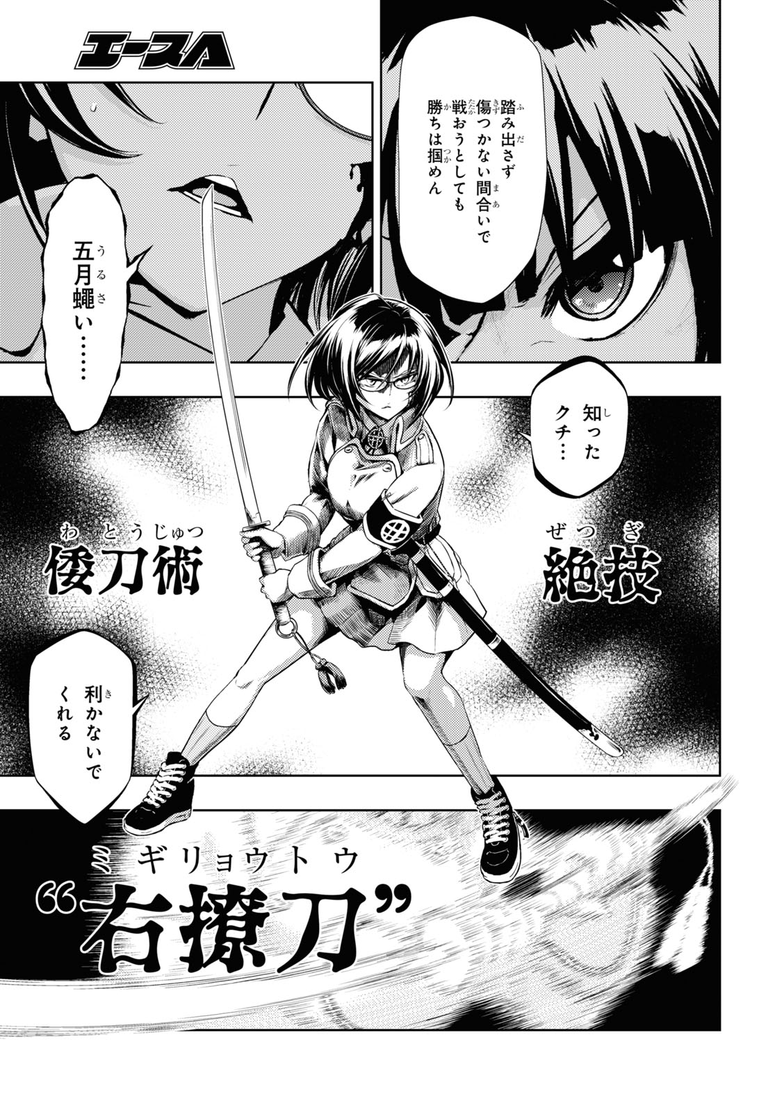 BUSOU SHOUJO MACHIAVELLIANISM - raw - Chapter 71 - https://jpdd.ccdd.to/JPDD/busoushoujomachiavellianism/161766/fq2xopvtbel.jpg