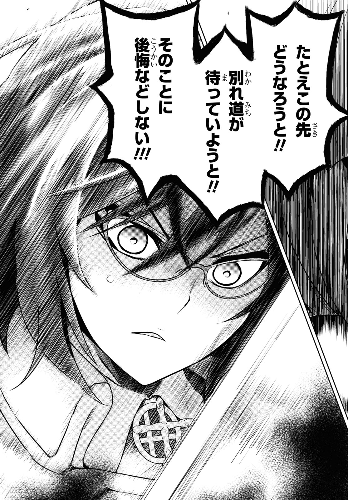 BUSOU SHOUJO MACHIAVELLIANISM - raw - Chapter 71 - https://jpdd.ccdd.to/JPDD/busoushoujomachiavellianism/161766/fxu45rjm5zm.jpg