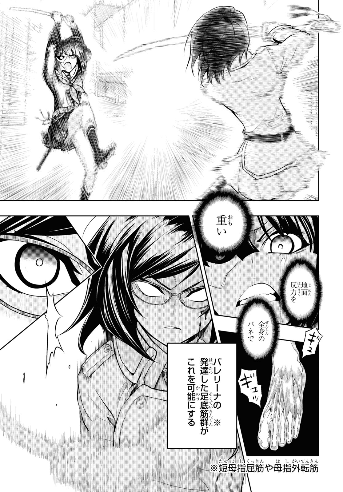 BUSOU SHOUJO MACHIAVELLIANISM - raw - Chapter 71 - https://jpdd.ccdd.to/JPDD/busoushoujomachiavellianism/161766/iq3kivcaqbi.jpg