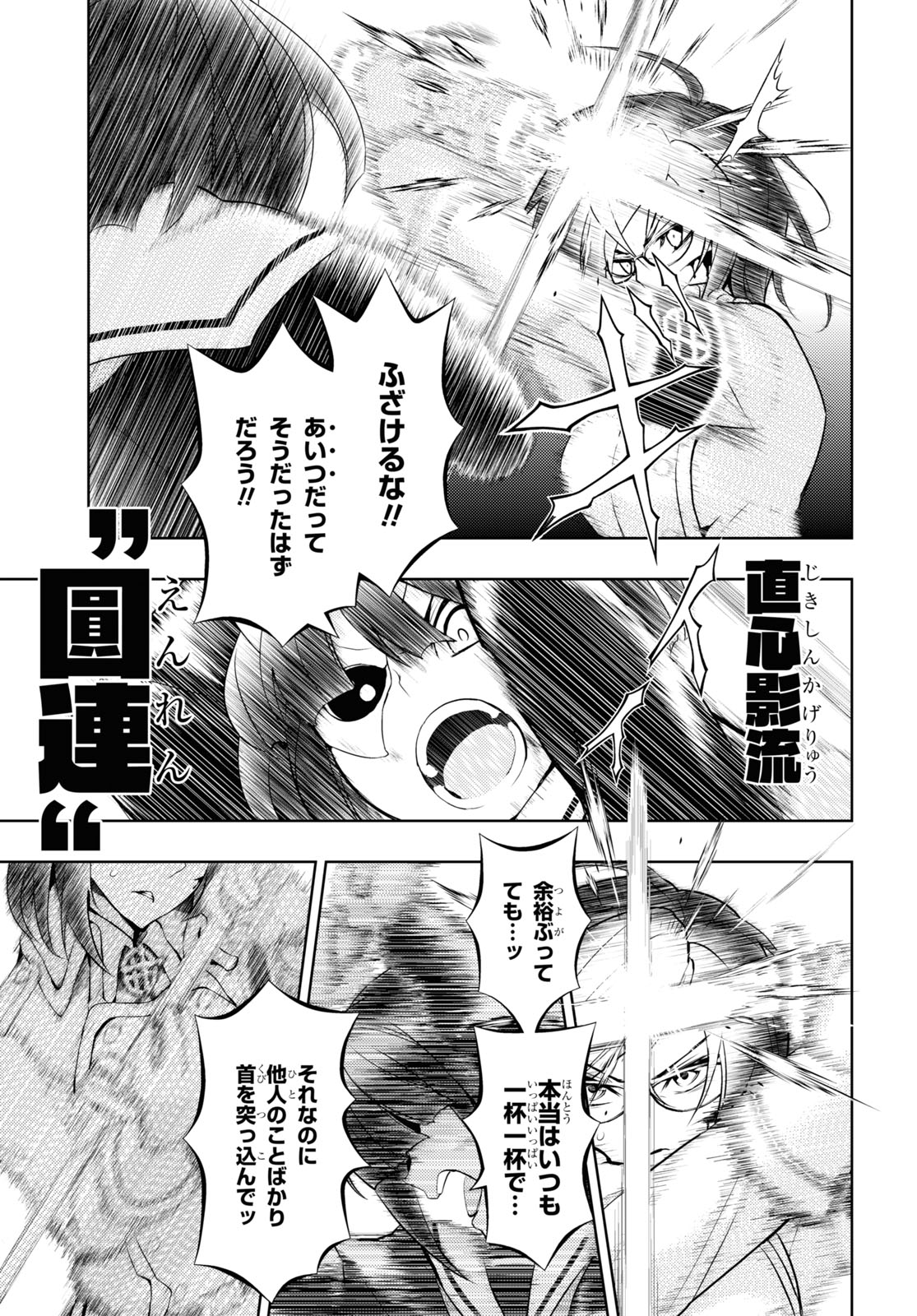 BUSOU SHOUJO MACHIAVELLIANISM - raw - Chapter 71 - https://jpdd.ccdd.to/JPDD/busoushoujomachiavellianism/161766/izuzz5wesyv.jpg