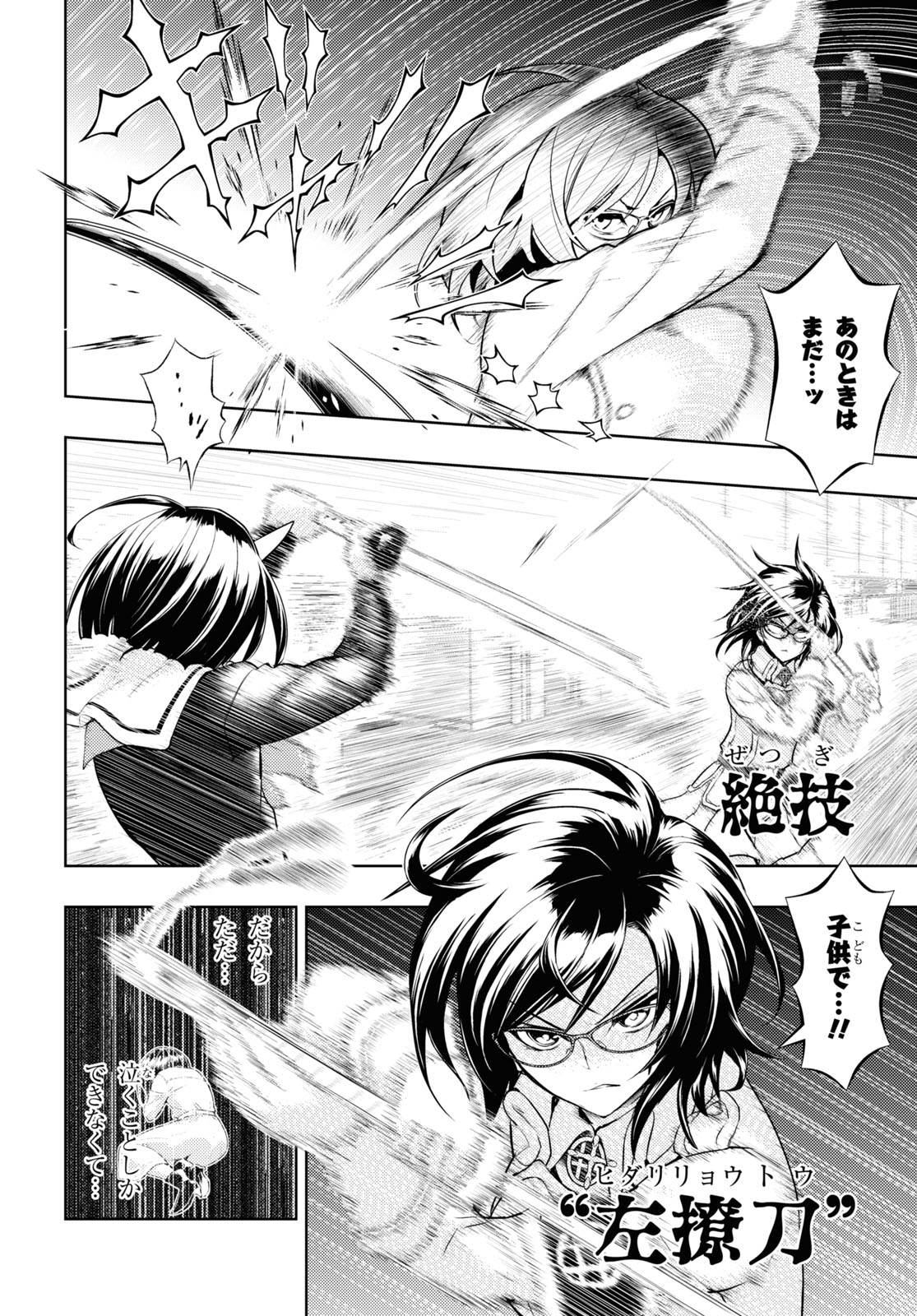 BUSOU SHOUJO MACHIAVELLIANISM - raw - Chapter 71 - https://jpdd.ccdd.to/JPDD/busoushoujomachiavellianism/161766/oita3ct2mbv.jpg