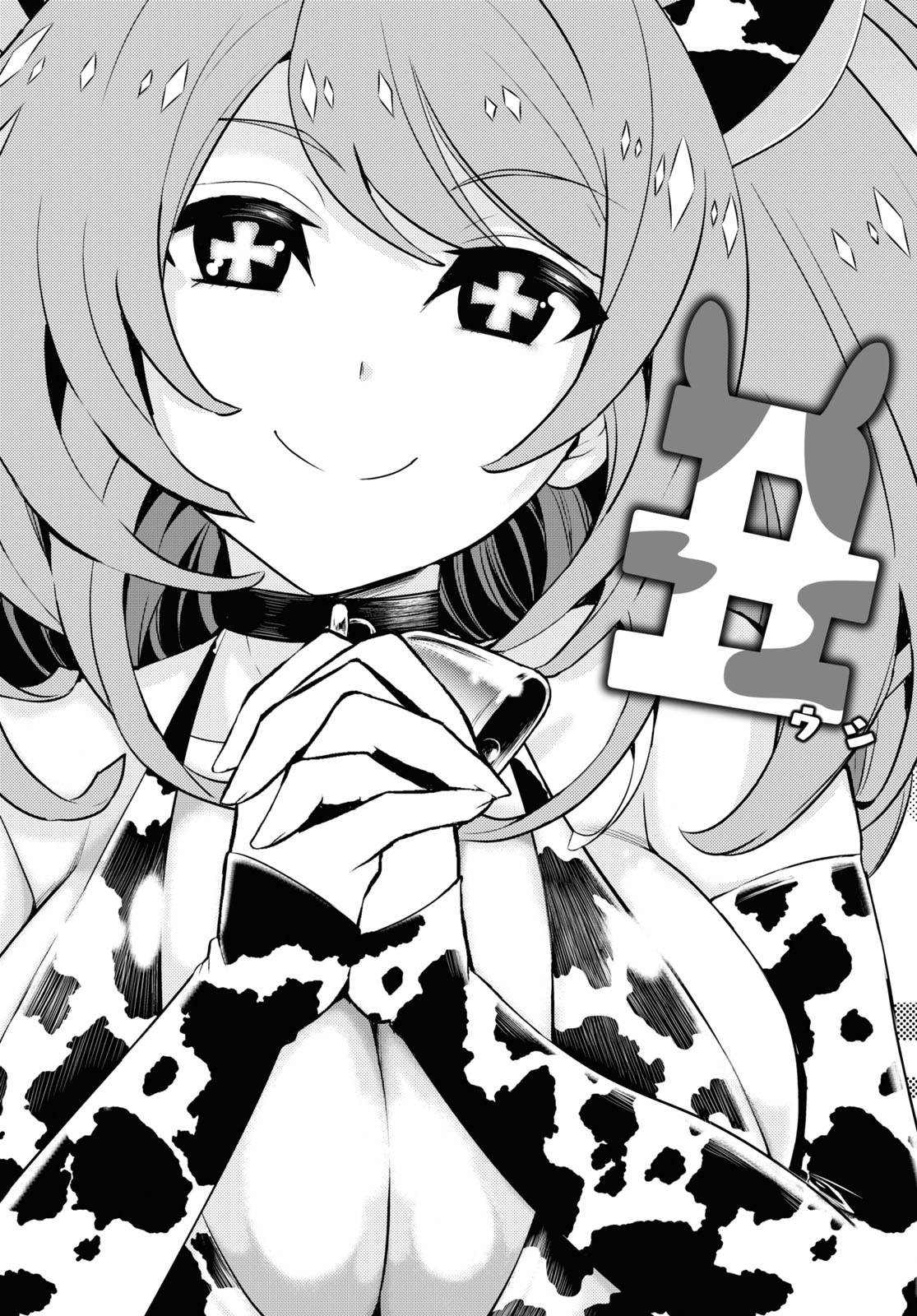 BUSOU SHOUJO MACHIAVELLIANISM - raw - Chapter 71 - https://jpdd.ccdd.to/JPDD/busoushoujomachiavellianism/161766/p3hgyzk3ofw.jpg