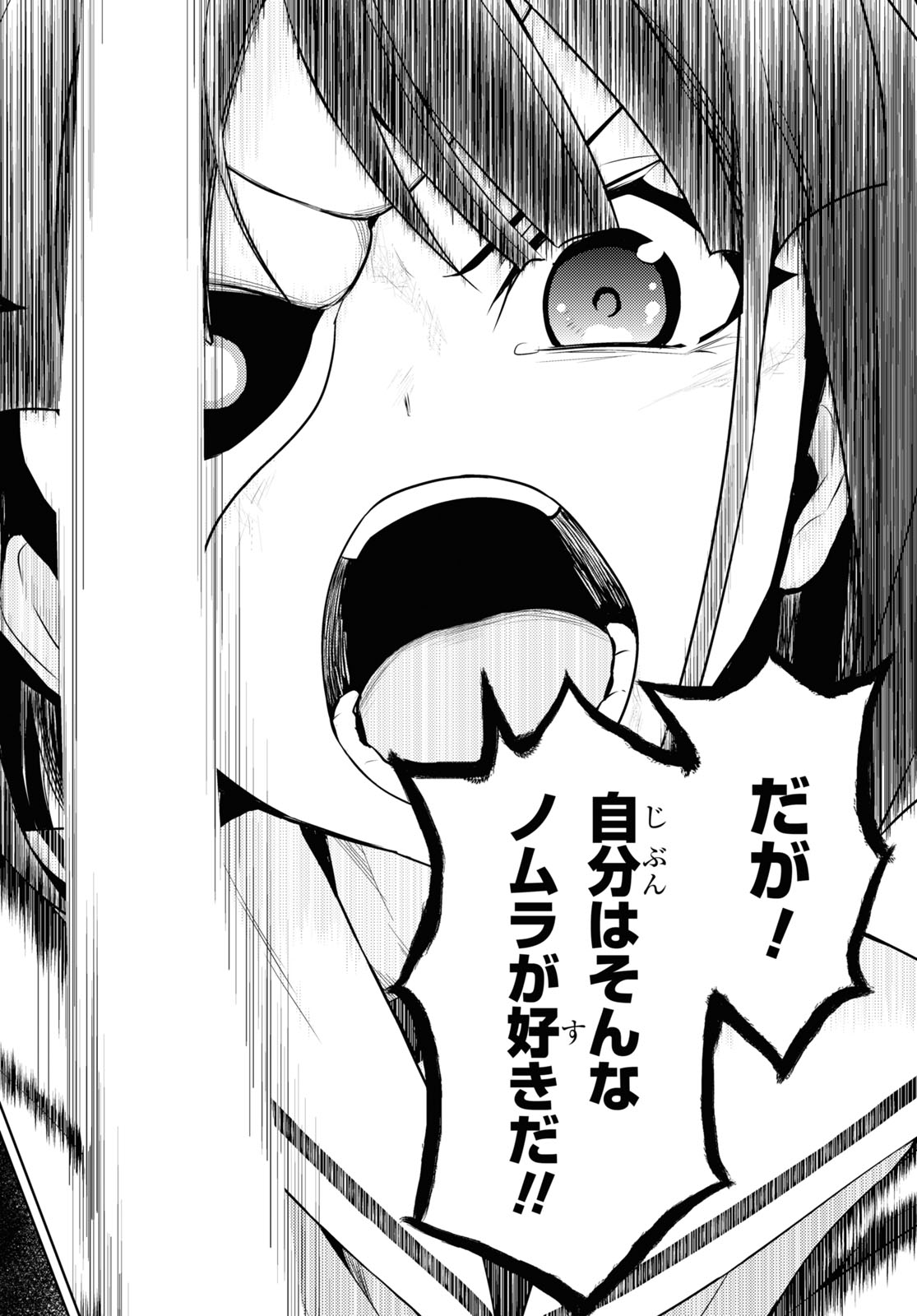 BUSOU SHOUJO MACHIAVELLIANISM - raw - Chapter 71 - https://jpdd.ccdd.to/JPDD/busoushoujomachiavellianism/161766/quv5d5acnva.jpg