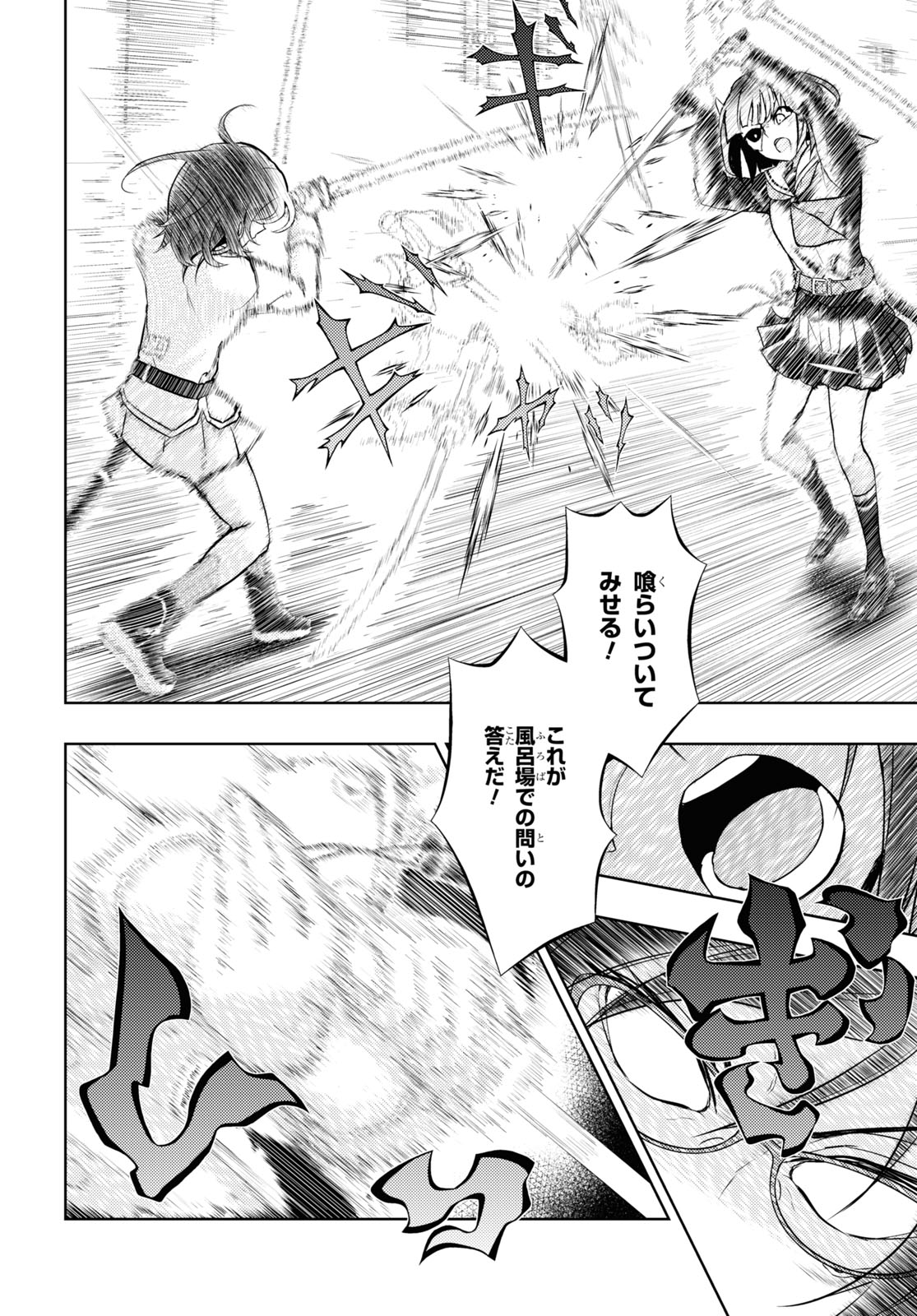 BUSOU SHOUJO MACHIAVELLIANISM - raw - Chapter 71 - https://jpdd.ccdd.to/JPDD/busoushoujomachiavellianism/161766/repxoeyyeyq.jpg