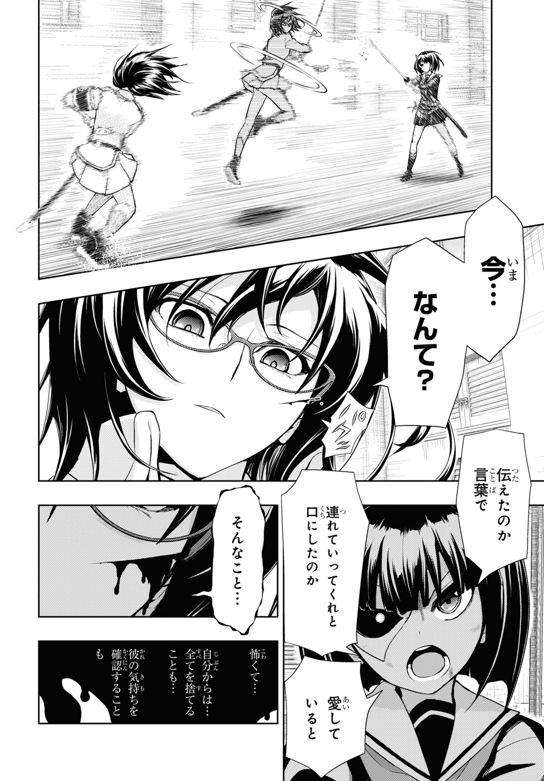 BUSOU SHOUJO MACHIAVELLIANISM - raw - Chapter 71 - https://jpdd.ccdd.to/JPDD/busoushoujomachiavellianism/161766/xwqlnidqksl.jpg