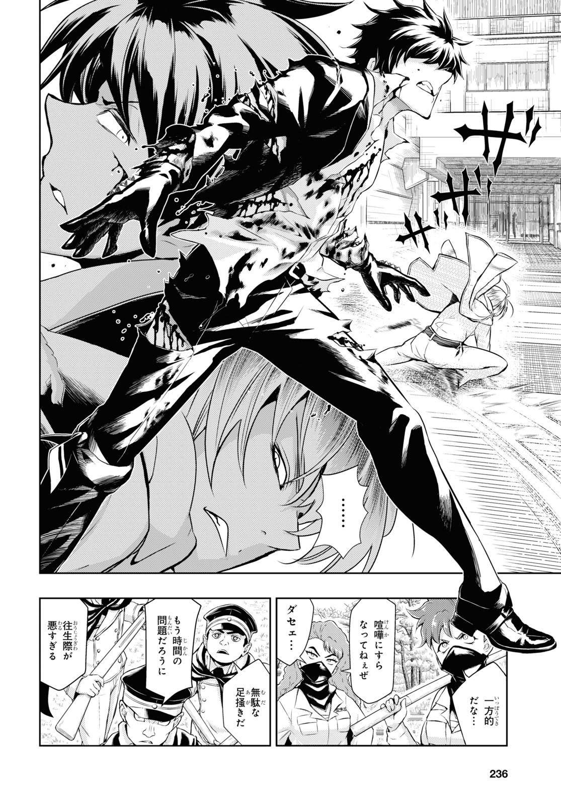 BUSOU SHOUJO MACHIAVELLIANISM - raw - Chapter 72 - https://jpdd.ccdd.to/JPDD/busoushoujomachiavellianism/164165/4prdjkfnbuv.jpg