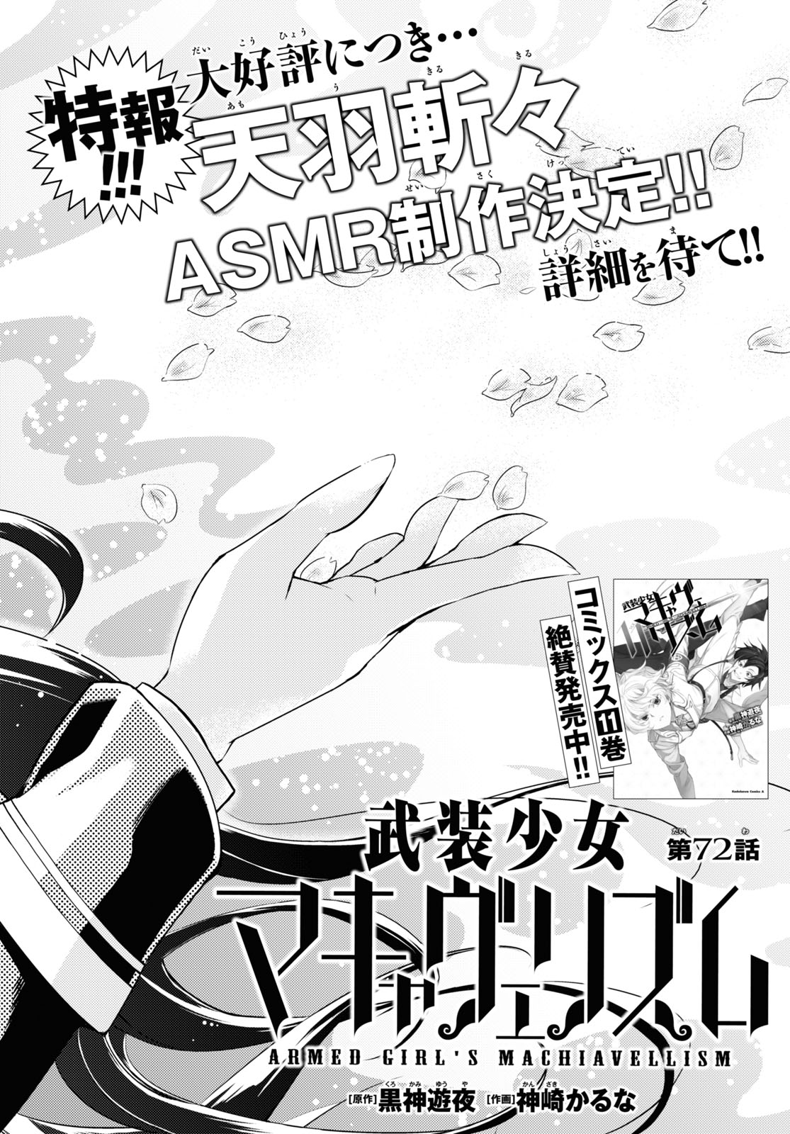 BUSOU SHOUJO MACHIAVELLIANISM - raw - Chapter 72 - https://jpdd.ccdd.to/JPDD/busoushoujomachiavellianism/164165/fjymp303vhl.jpg