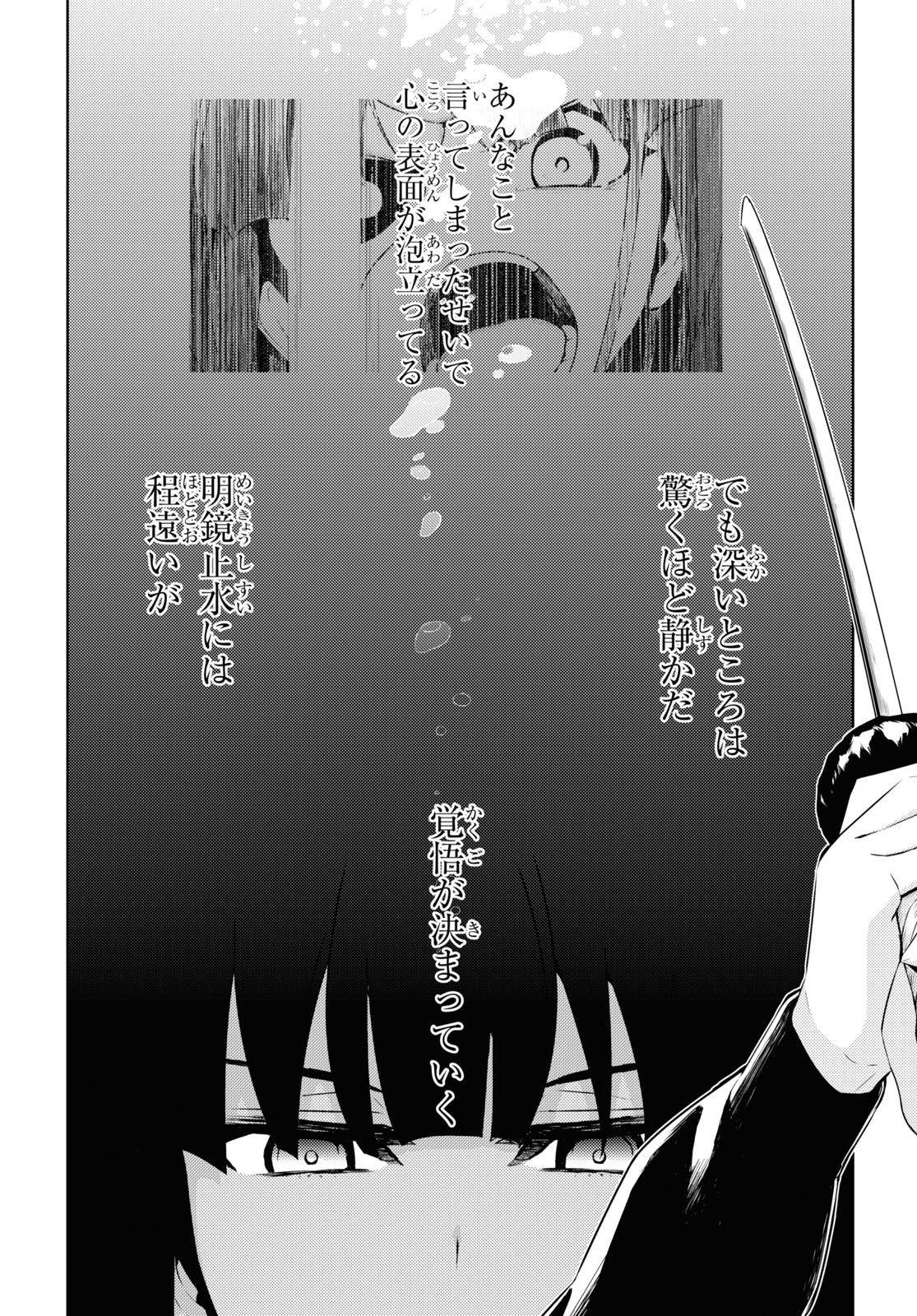BUSOU SHOUJO MACHIAVELLIANISM - raw - Chapter 72 - https://jpdd.ccdd.to/JPDD/busoushoujomachiavellianism/164165/gsdorclyya0.jpg