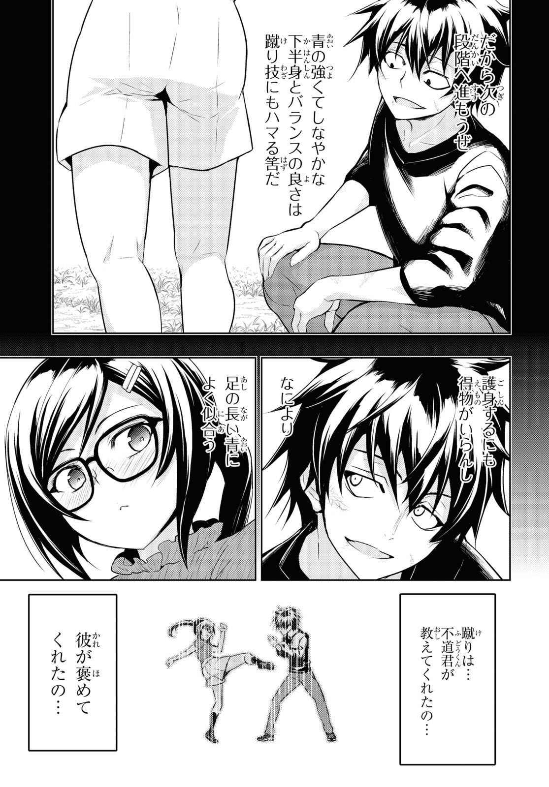 BUSOU SHOUJO MACHIAVELLIANISM - raw - Chapter 72 - https://jpdd.ccdd.to/JPDD/busoushoujomachiavellianism/164165/mt3bk5auwsx.jpg