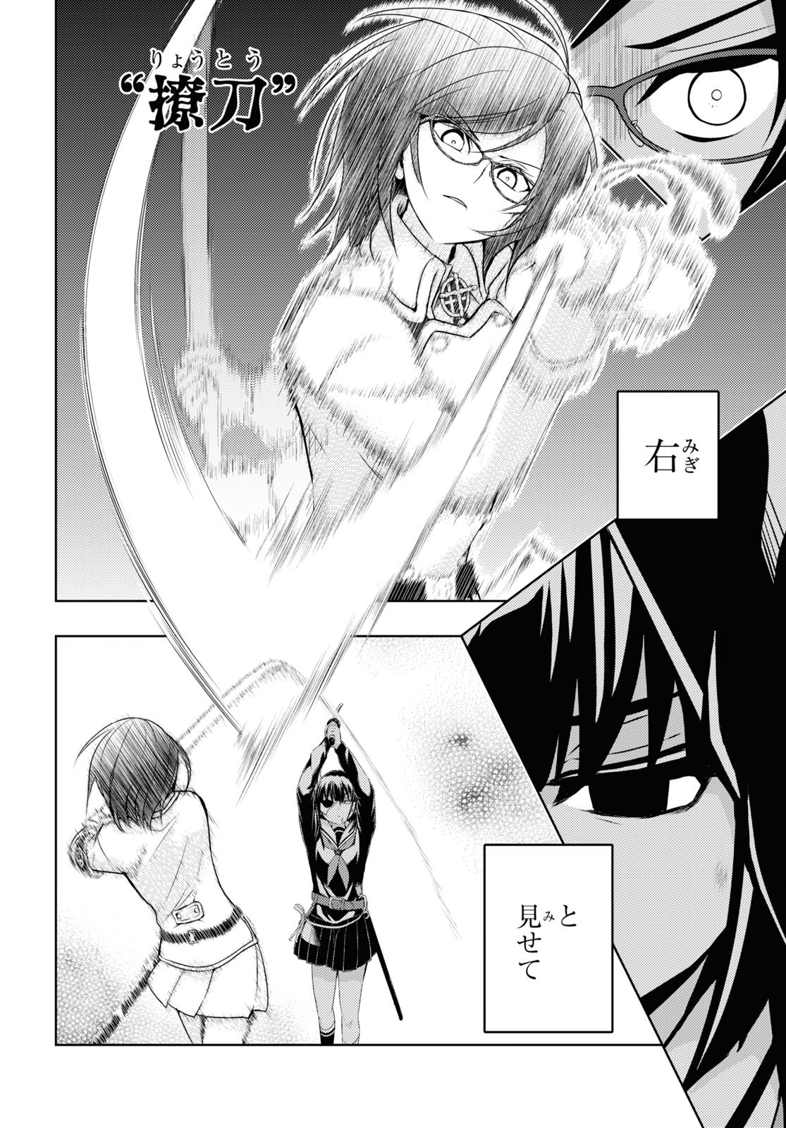 BUSOU SHOUJO MACHIAVELLIANISM - raw - Chapter 72 - https://jpdd.ccdd.to/JPDD/busoushoujomachiavellianism/164165/ncpdgbnnv1t.jpg
