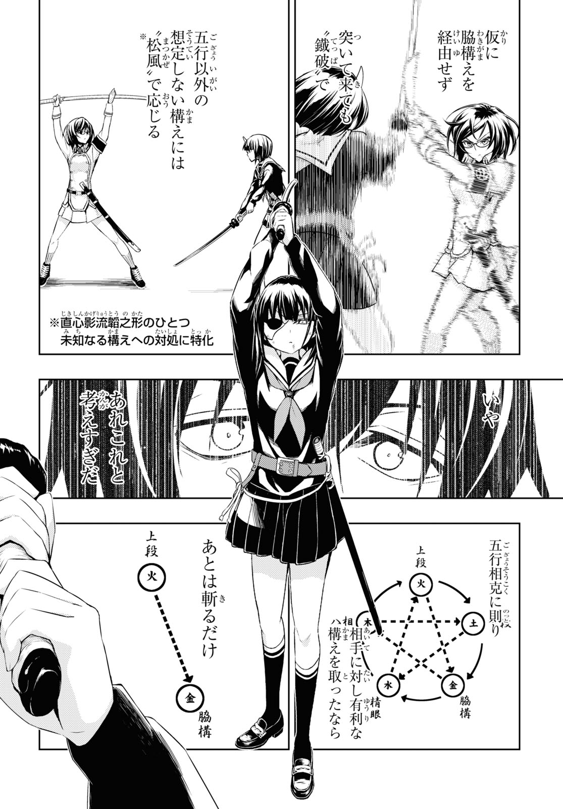 BUSOU SHOUJO MACHIAVELLIANISM - raw - Chapter 72 - https://jpdd.ccdd.to/JPDD/busoushoujomachiavellianism/164165/ogk5cnrxrl3.jpg