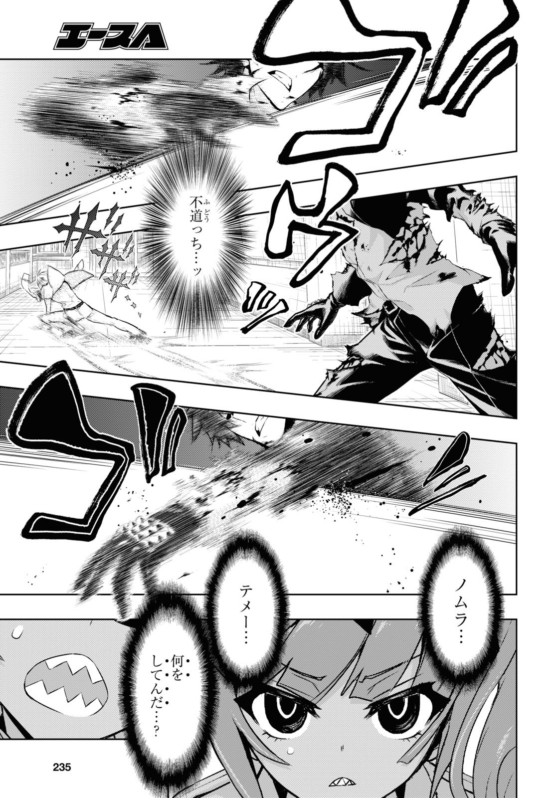 BUSOU SHOUJO MACHIAVELLIANISM - raw - Chapter 72 - https://jpdd.ccdd.to/JPDD/busoushoujomachiavellianism/164165/uiss2052u4b.jpg