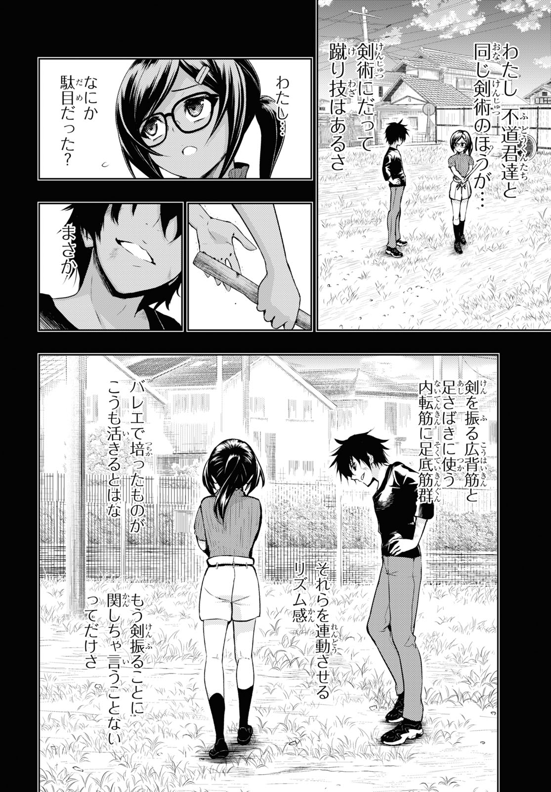 BUSOU SHOUJO MACHIAVELLIANISM - raw - Chapter 72 - https://jpdd.ccdd.to/JPDD/busoushoujomachiavellianism/164165/y21zb0h5jw4.jpg