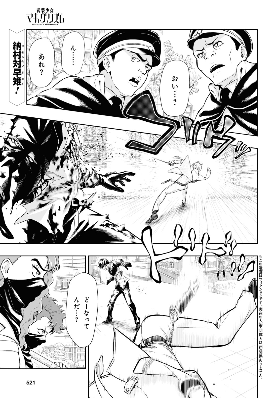 BUSOU SHOUJO MACHIAVELLIANISM - raw - Chapter 73 - https://jpdd.ccdd.to/JPDD/busoushoujomachiavellianism/166852/ckgw2psjyde.jpg