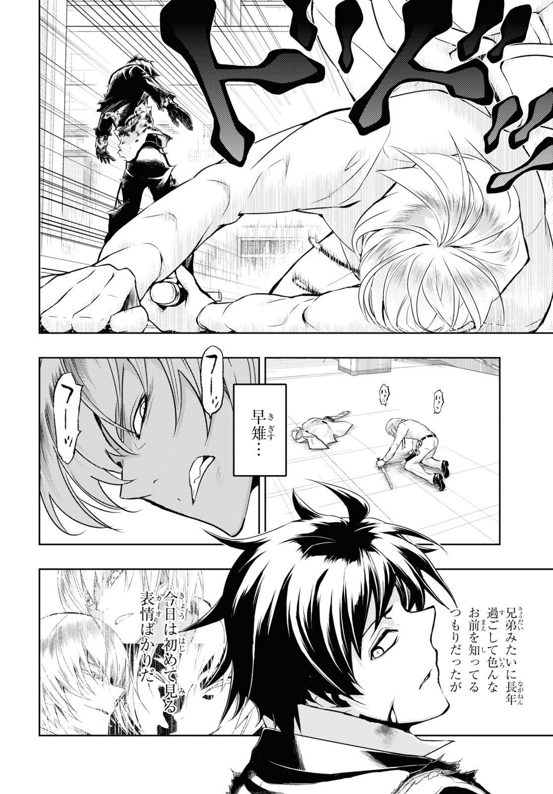 BUSOU SHOUJO MACHIAVELLIANISM - raw - Chapter 73 - https://jpdd.ccdd.to/JPDD/busoushoujomachiavellianism/166852/eo0kz1vefxa.jpg