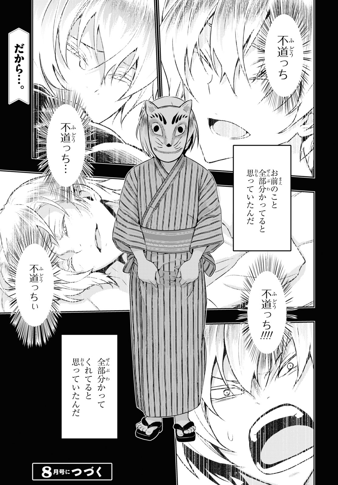 BUSOU SHOUJO MACHIAVELLIANISM - raw - Chapter 73 - https://jpdd.ccdd.to/JPDD/busoushoujomachiavellianism/166852/foraxt0qog5.jpg