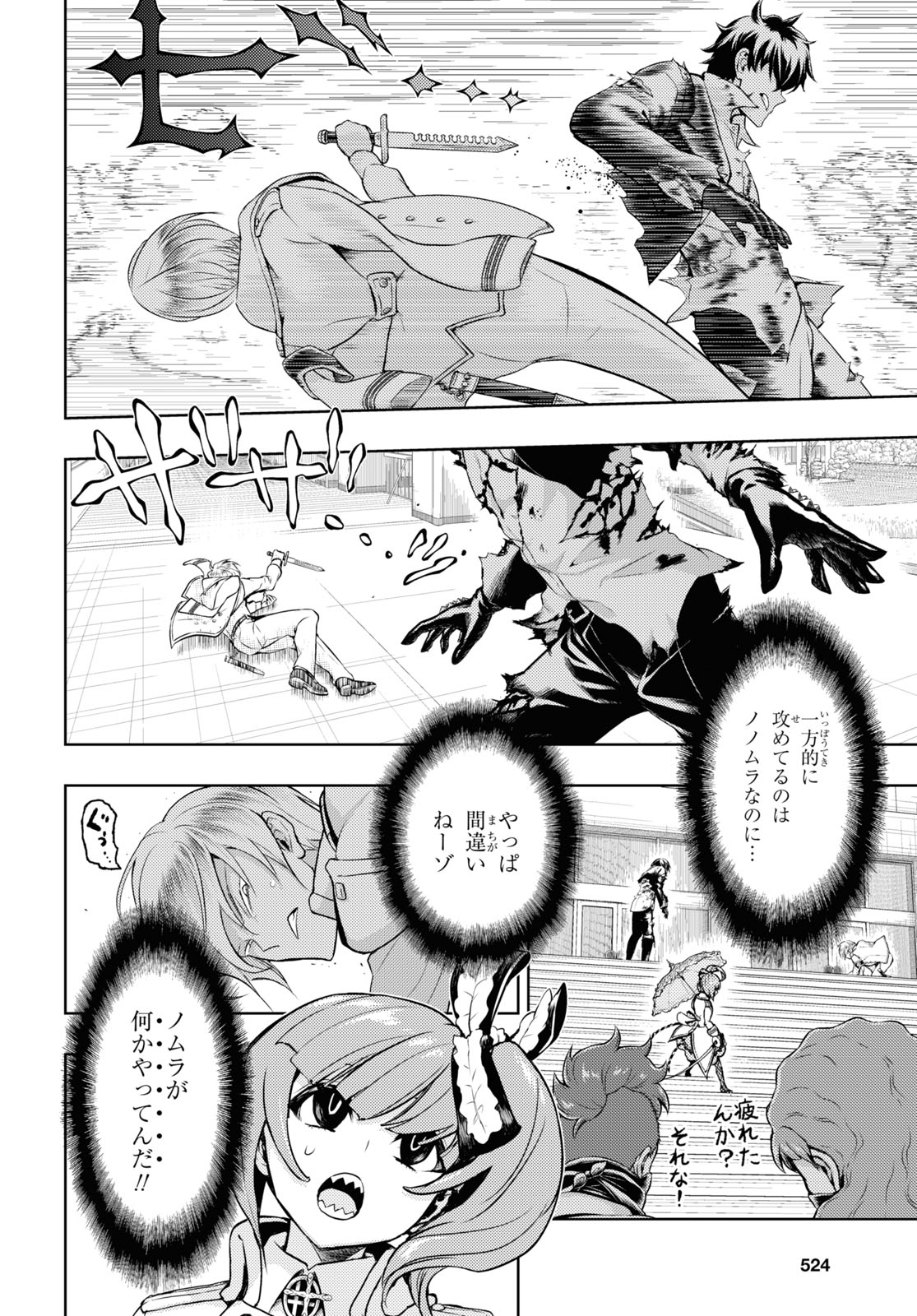 BUSOU SHOUJO MACHIAVELLIANISM - raw - Chapter 73 - https://jpdd.ccdd.to/JPDD/busoushoujomachiavellianism/166852/n5bvvgmo4ee.jpg