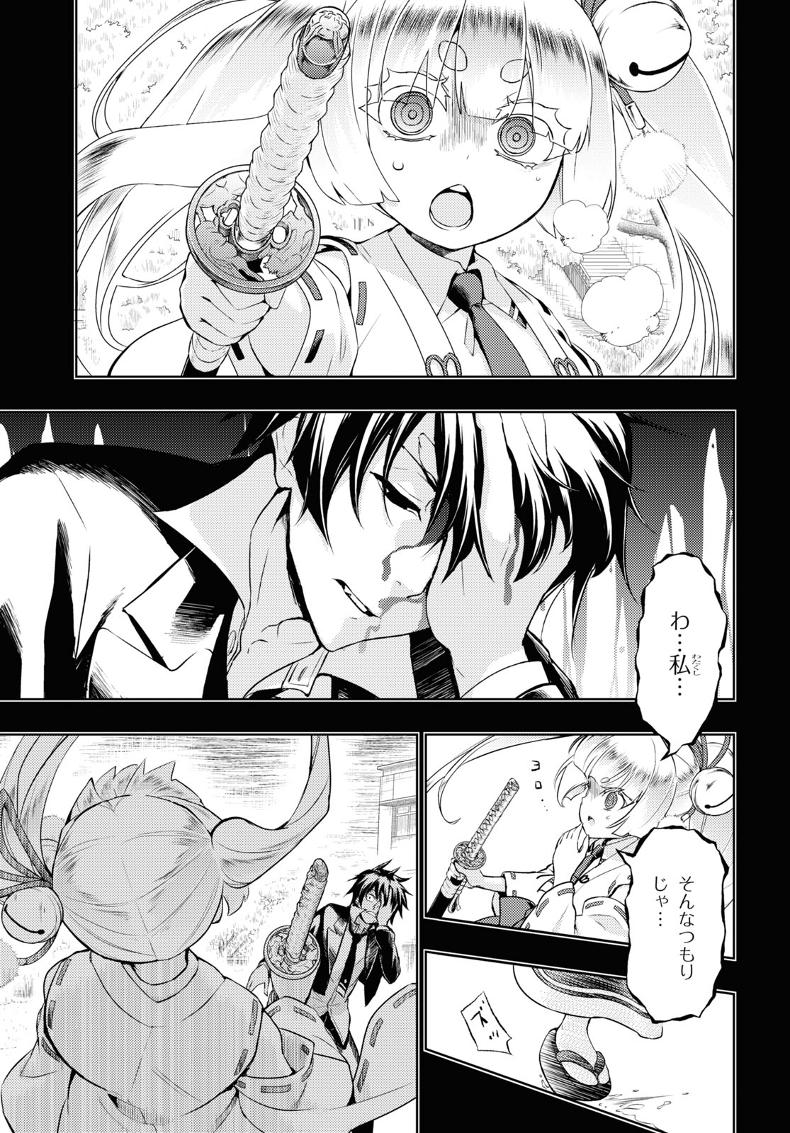 BUSOU SHOUJO MACHIAVELLIANISM - raw - Chapter 73 - https://jpdd.ccdd.to/JPDD/busoushoujomachiavellianism/166852/qqojxgisk2b.jpg