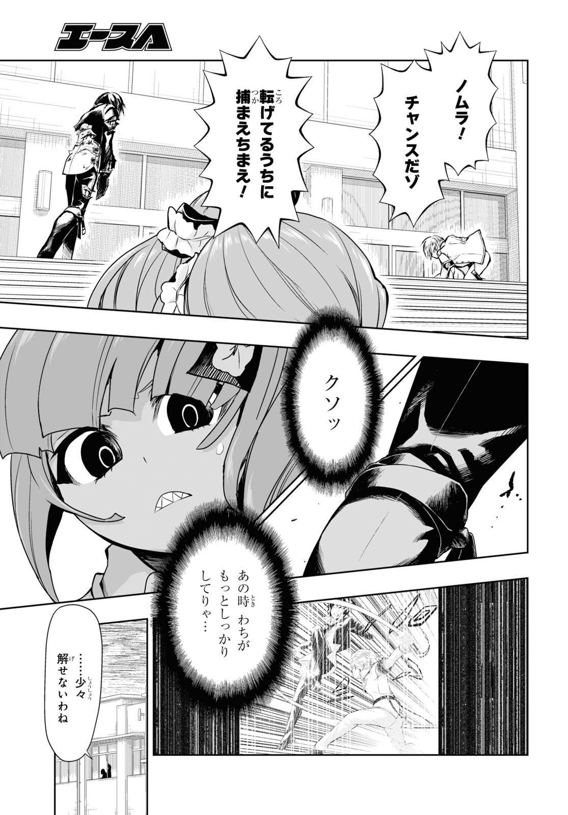 BUSOU SHOUJO MACHIAVELLIANISM - raw - Chapter 73 - https://jpdd.ccdd.to/JPDD/busoushoujomachiavellianism/166852/t4zeyzrwlw5.jpg