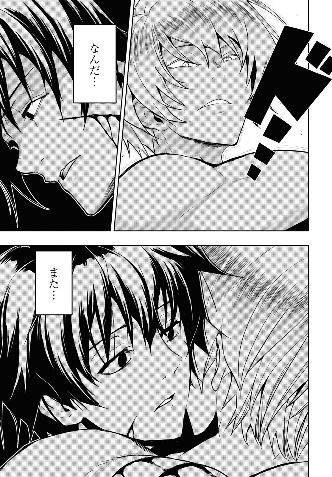BUSOU SHOUJO MACHIAVELLIANISM - raw - Chapter 74 - https://jpdd.ccdd.to/JPDD/busoushoujomachiavellianism/169449/01tfw55umcr.jpg