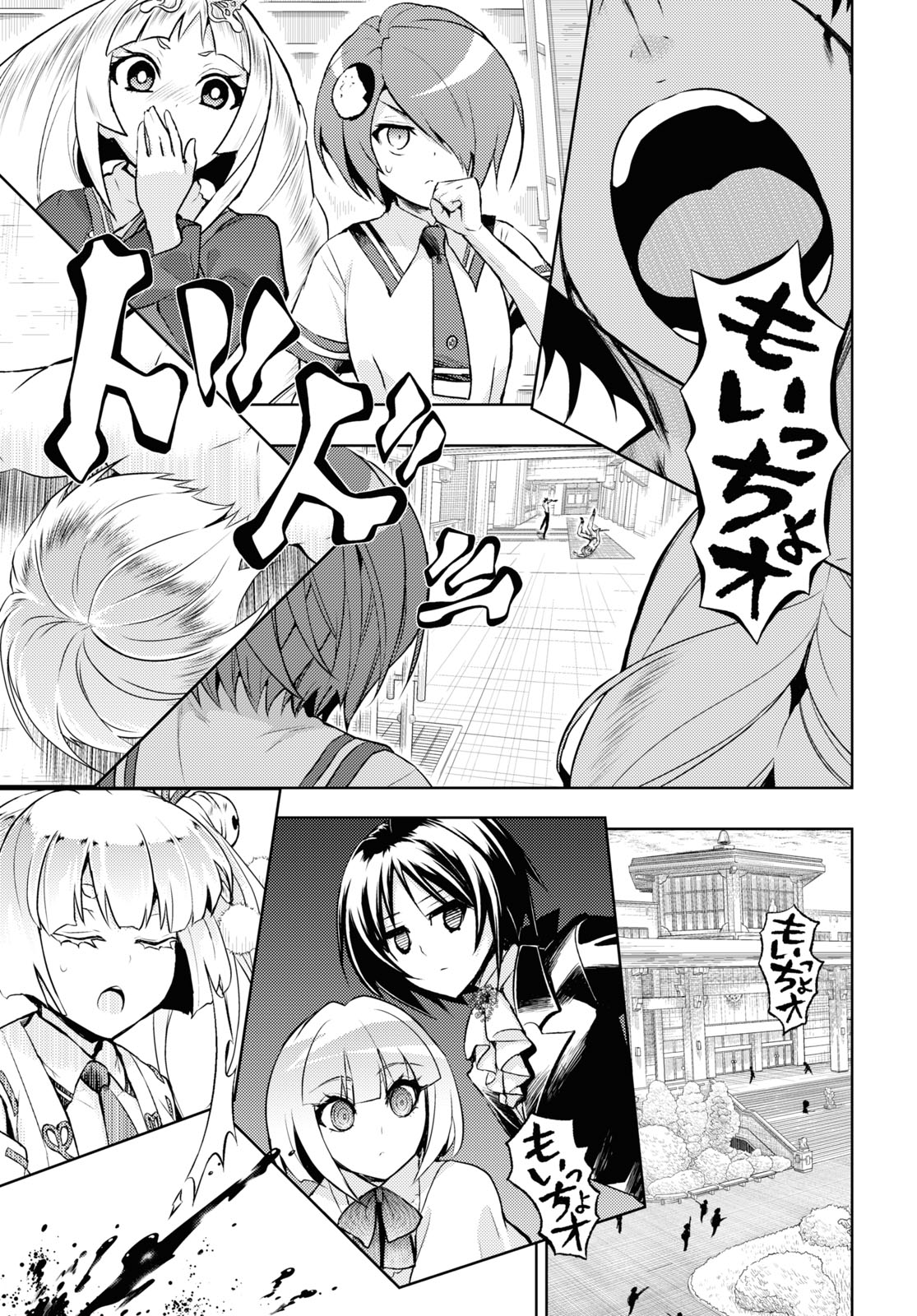 BUSOU SHOUJO MACHIAVELLIANISM - raw - Chapter 74 - https://jpdd.ccdd.to/JPDD/busoushoujomachiavellianism/169449/bg1mzmlyym0.jpg
