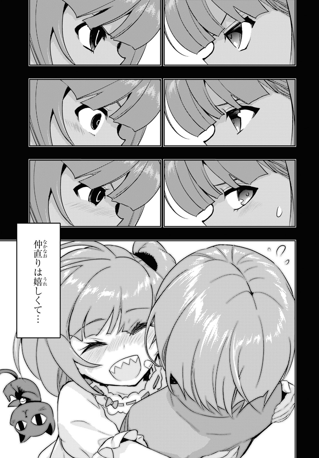 BUSOU SHOUJO MACHIAVELLIANISM - raw - Chapter 74 - https://jpdd.ccdd.to/JPDD/busoushoujomachiavellianism/169449/ewqjcrxjqcs.jpg