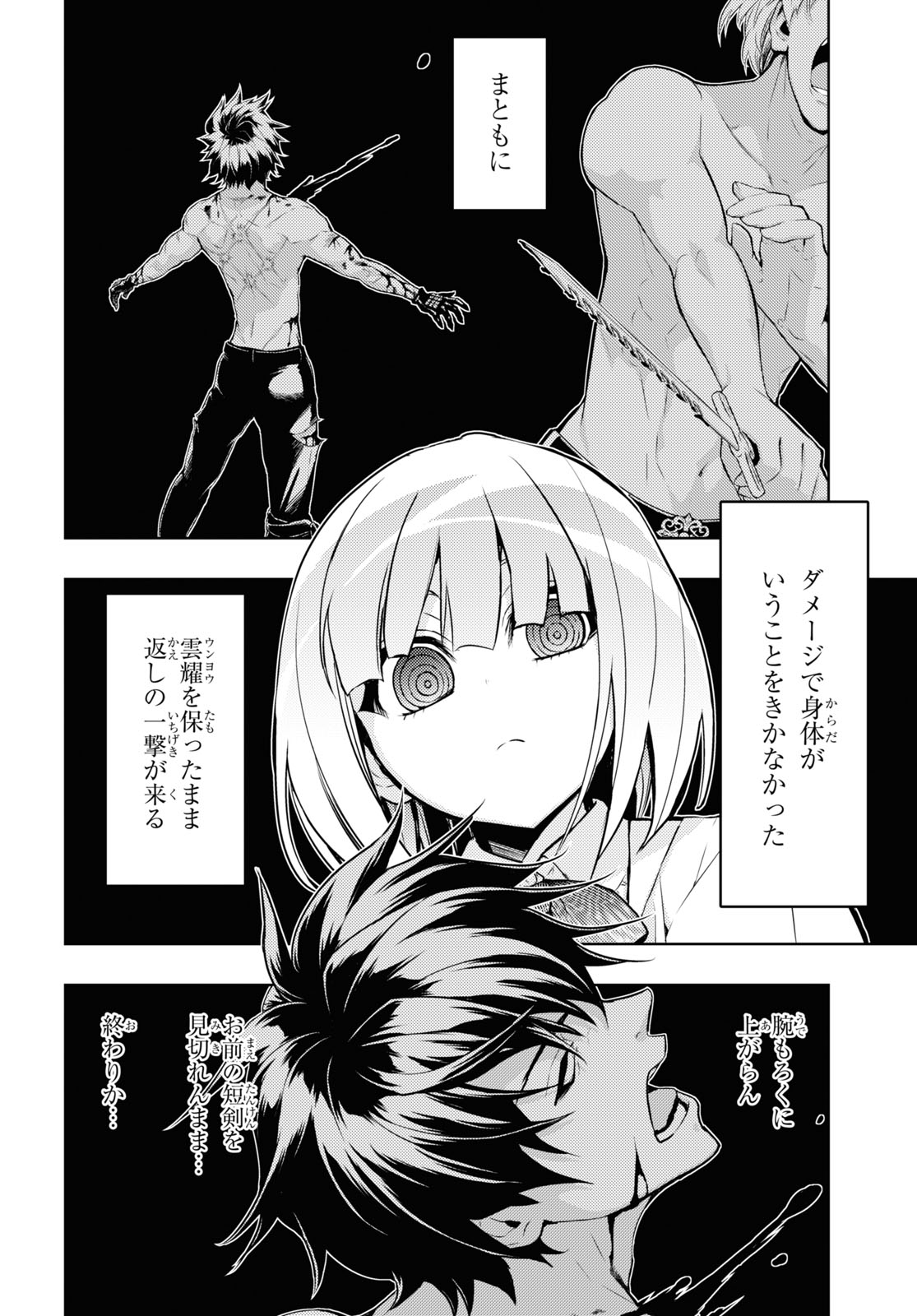 BUSOU SHOUJO MACHIAVELLIANISM - raw - Chapter 74 - https://jpdd.ccdd.to/JPDD/busoushoujomachiavellianism/169449/gj5reaz52gb.jpg