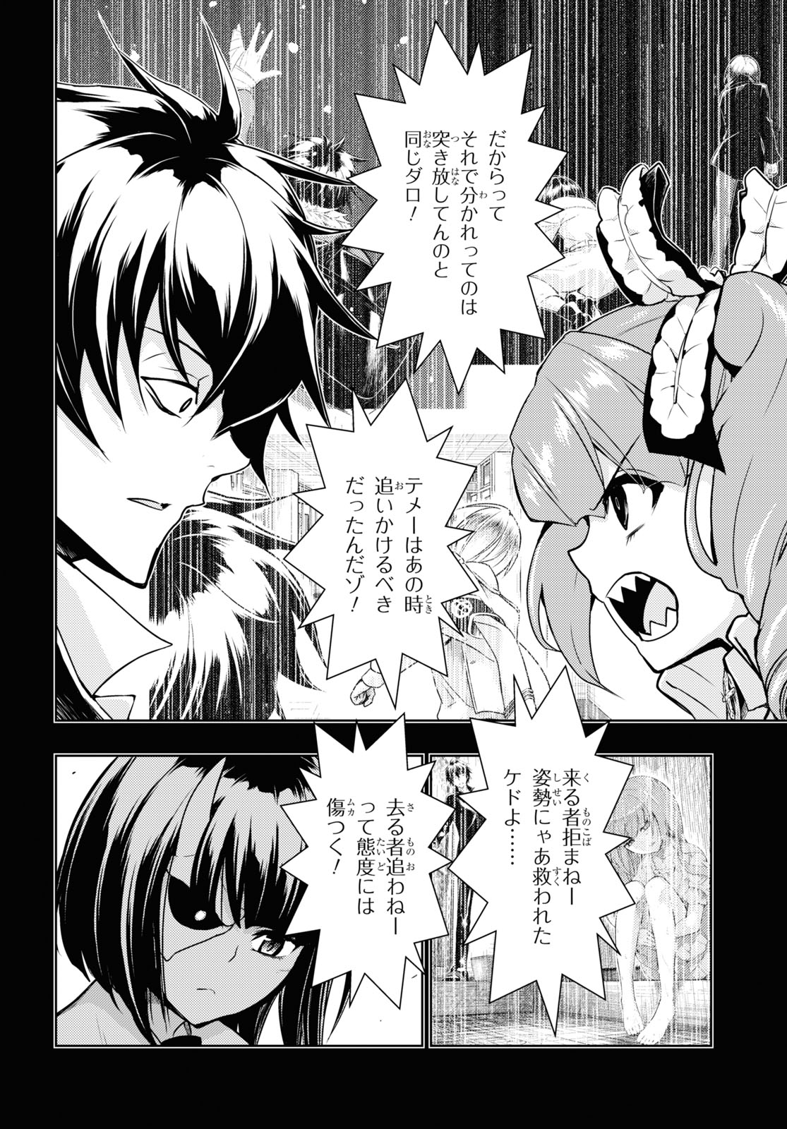 BUSOU SHOUJO MACHIAVELLIANISM - raw - Chapter 74 - https://jpdd.ccdd.to/JPDD/busoushoujomachiavellianism/169449/mm14e305xcs.jpg