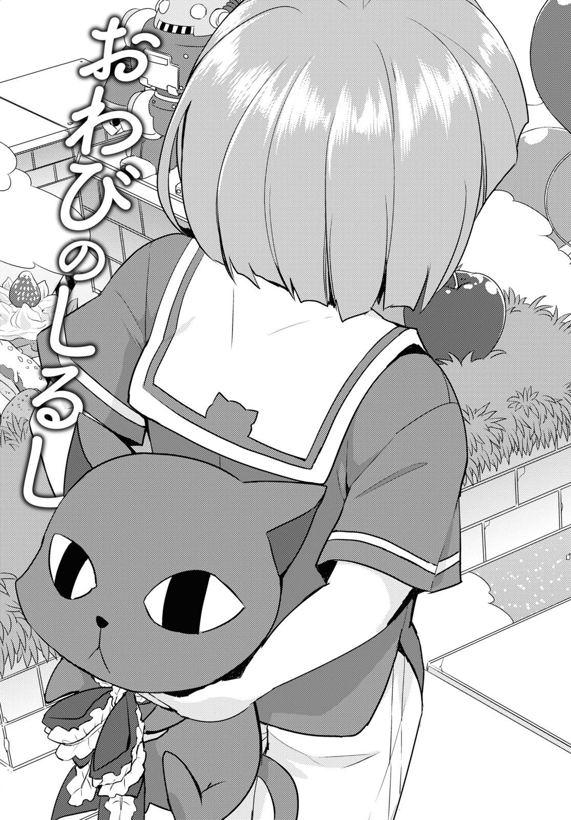BUSOU SHOUJO MACHIAVELLIANISM - raw - Chapter 74 - https://jpdd.ccdd.to/JPDD/busoushoujomachiavellianism/169449/omxmnp24icg.jpg