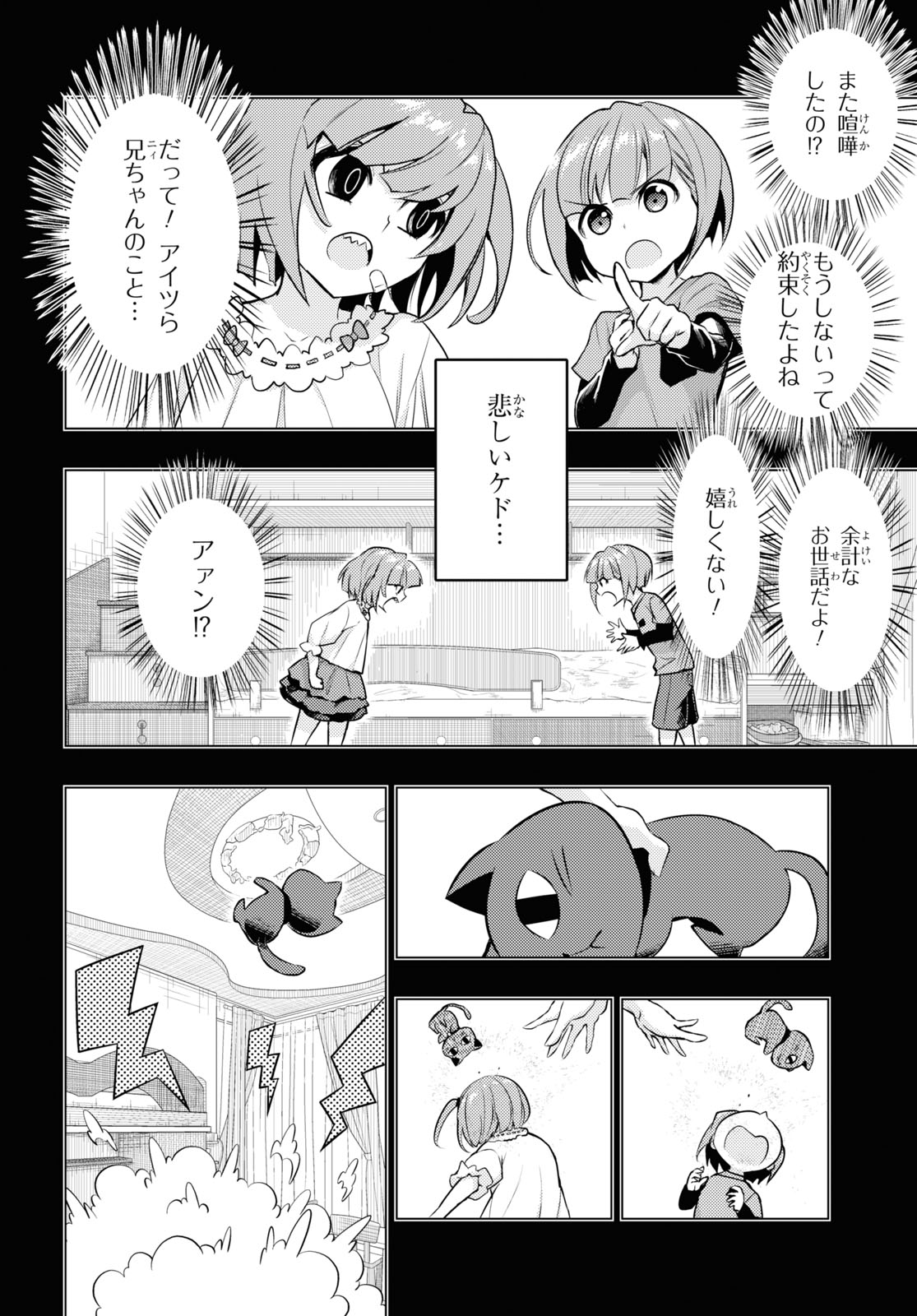 BUSOU SHOUJO MACHIAVELLIANISM - raw - Chapter 74 - https://jpdd.ccdd.to/JPDD/busoushoujomachiavellianism/169449/rqol3zqbbwv.jpg